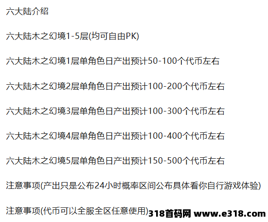 传奇打金全流程优化！木之幻境稳定搬砖，账号交易随时可挂！