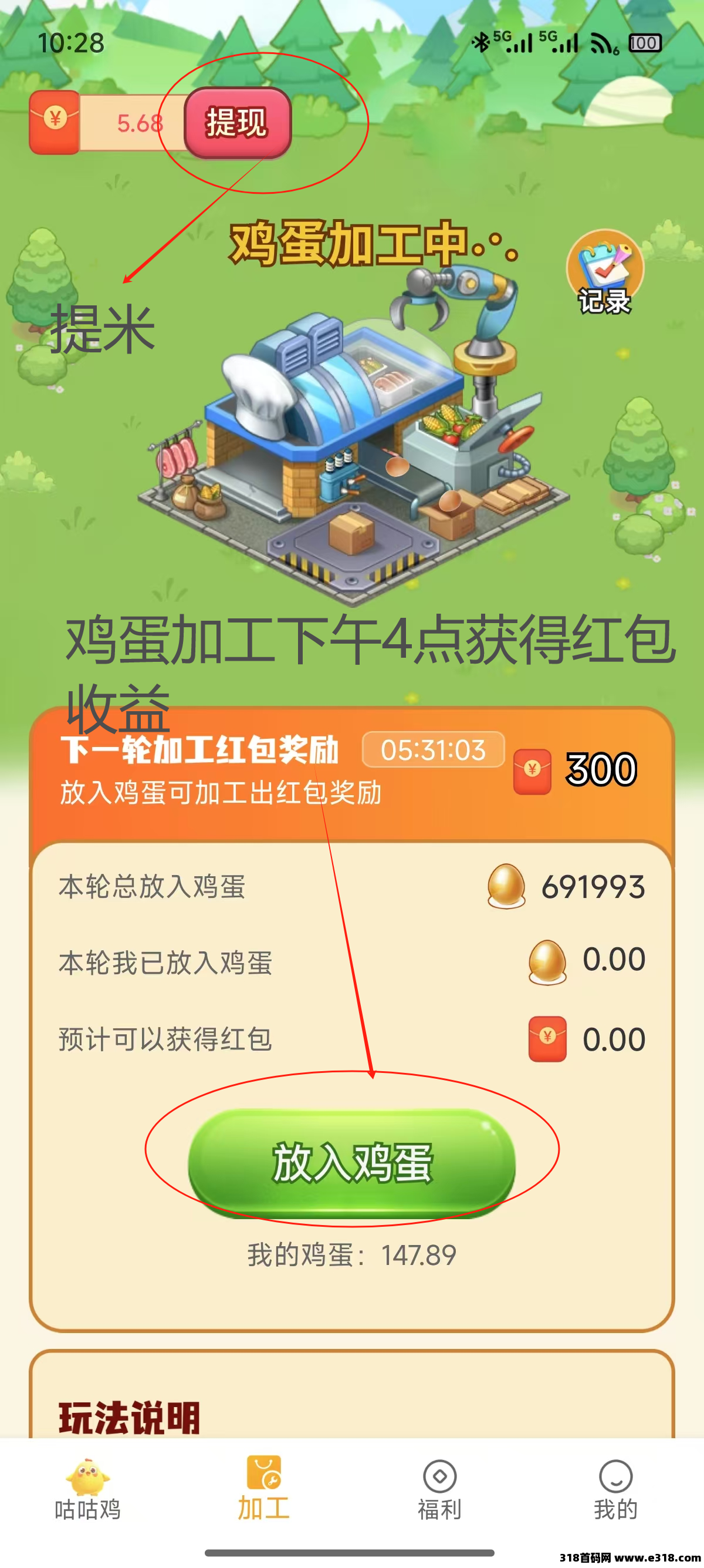 小鸡牧场：纯零撸每天可提