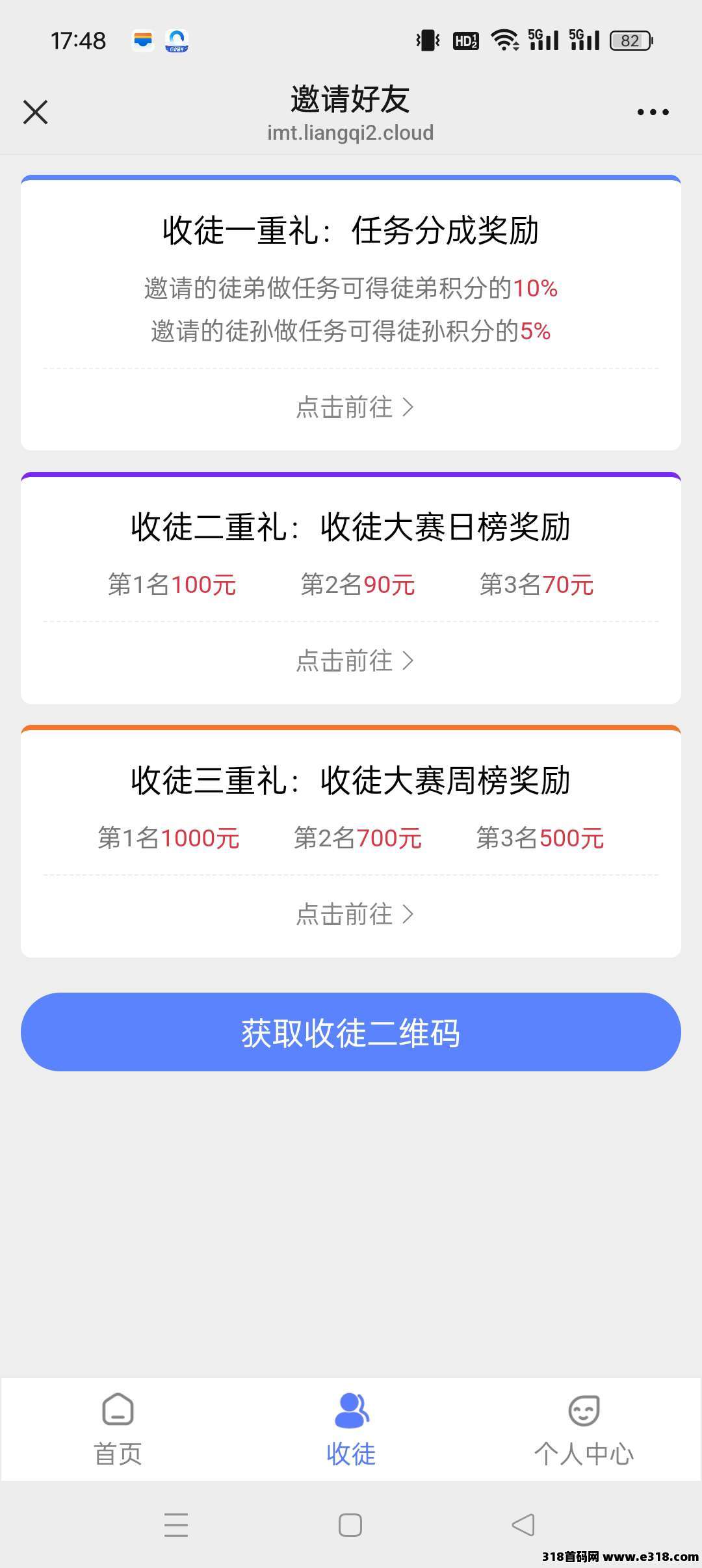 六六赚，刚出一秒，0撸任务