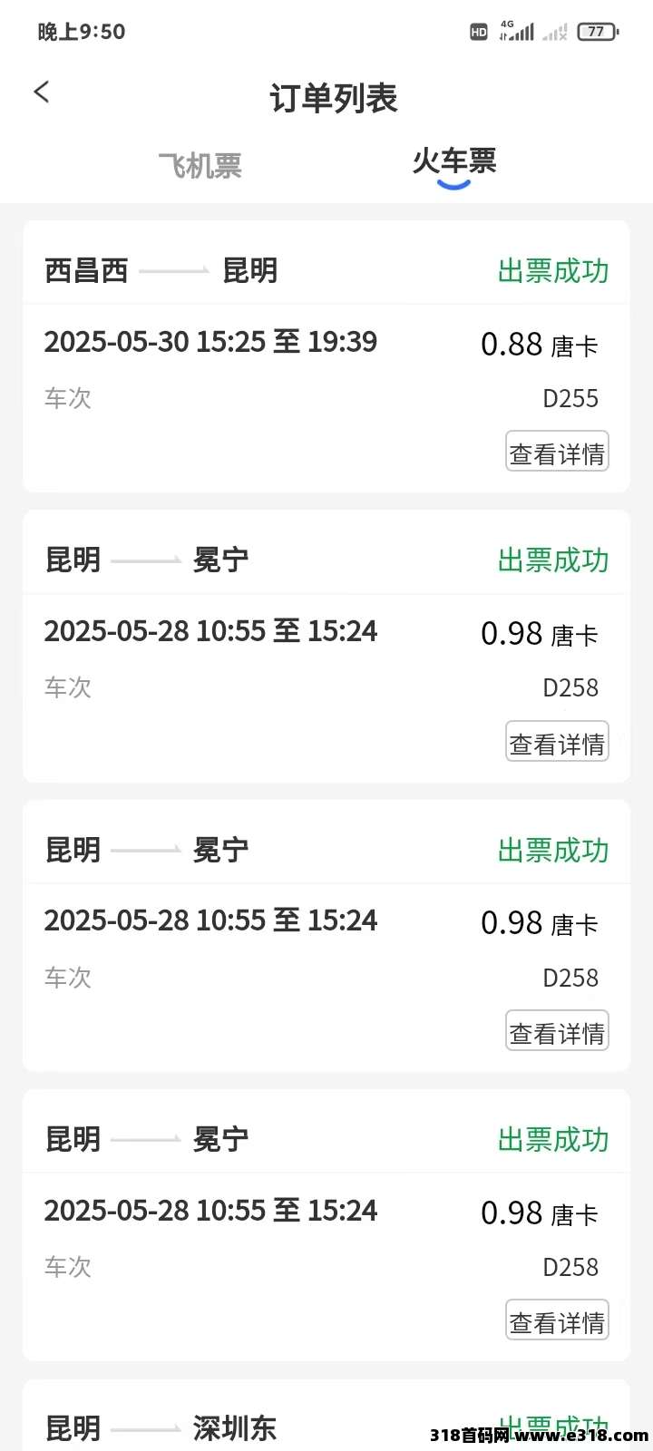 游吧通，新用户注册即送4个唐卡积分！唐卡的价值多大，点进来看正文！