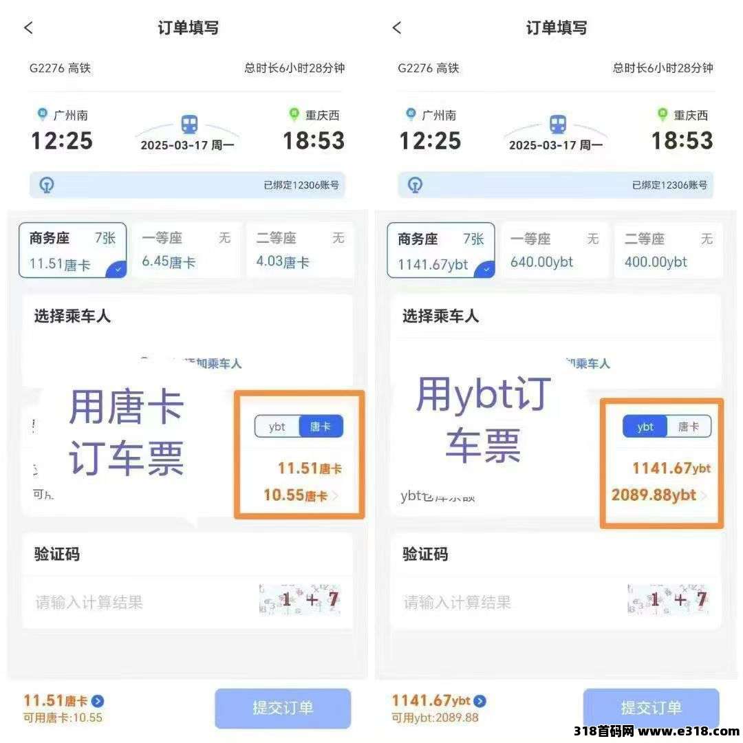 游吧通，新用户注册即送4个唐卡积分！唐卡的价值多大，点进来看正文！