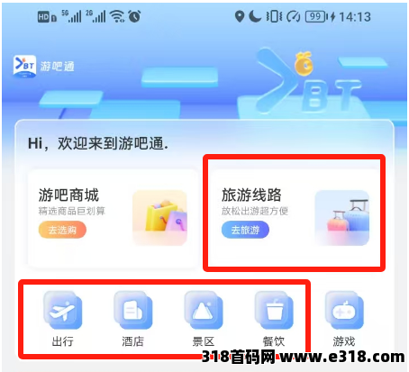 游吧通，新用户注册即送4个唐卡积分！唐卡的价值多大，点进来看正文！