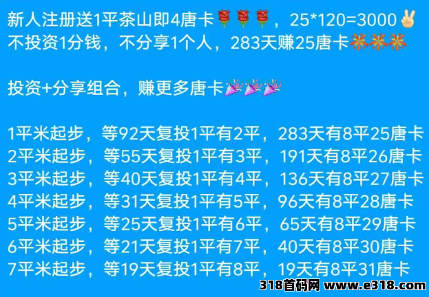 游吧通，新用户注册即送4个唐卡积分！唐卡的价值多大，点进来看正文！