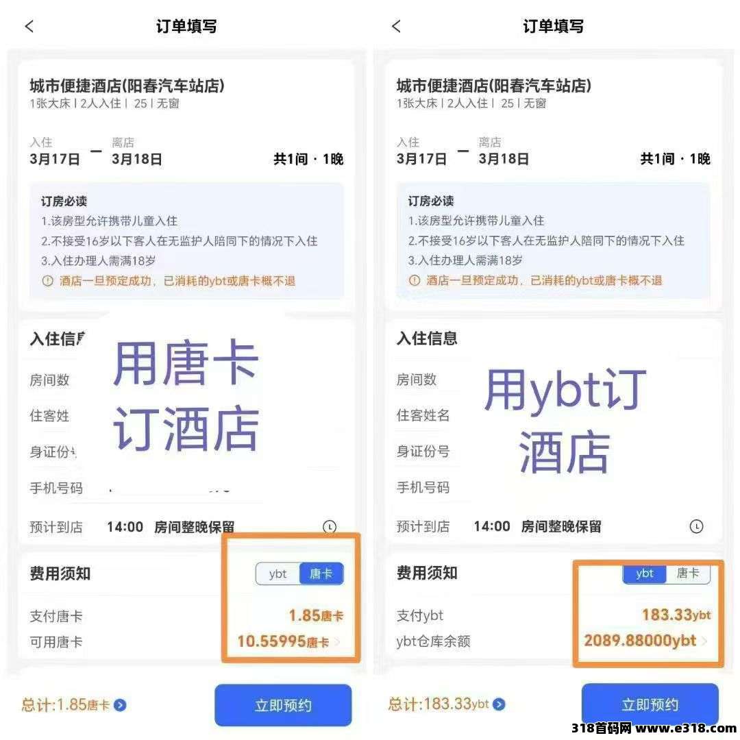 游吧通，新用户注册即送4个唐卡积分！唐卡的价值多大，点进来看正文！