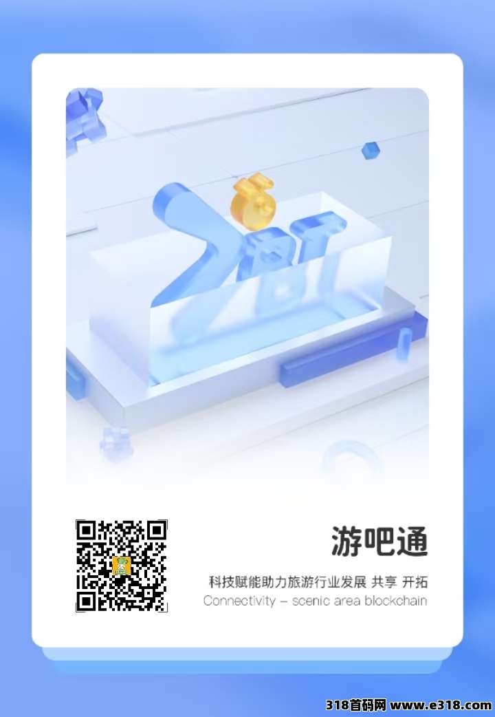 游吧通，新用户注册即送4个唐卡积分！唐卡的价值多大，点进来看正文！