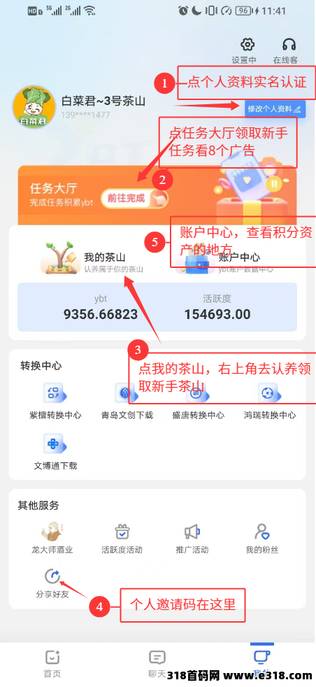 游吧通，新用户注册即送4个唐卡积分！唐卡的价值多大，点进来看正文！