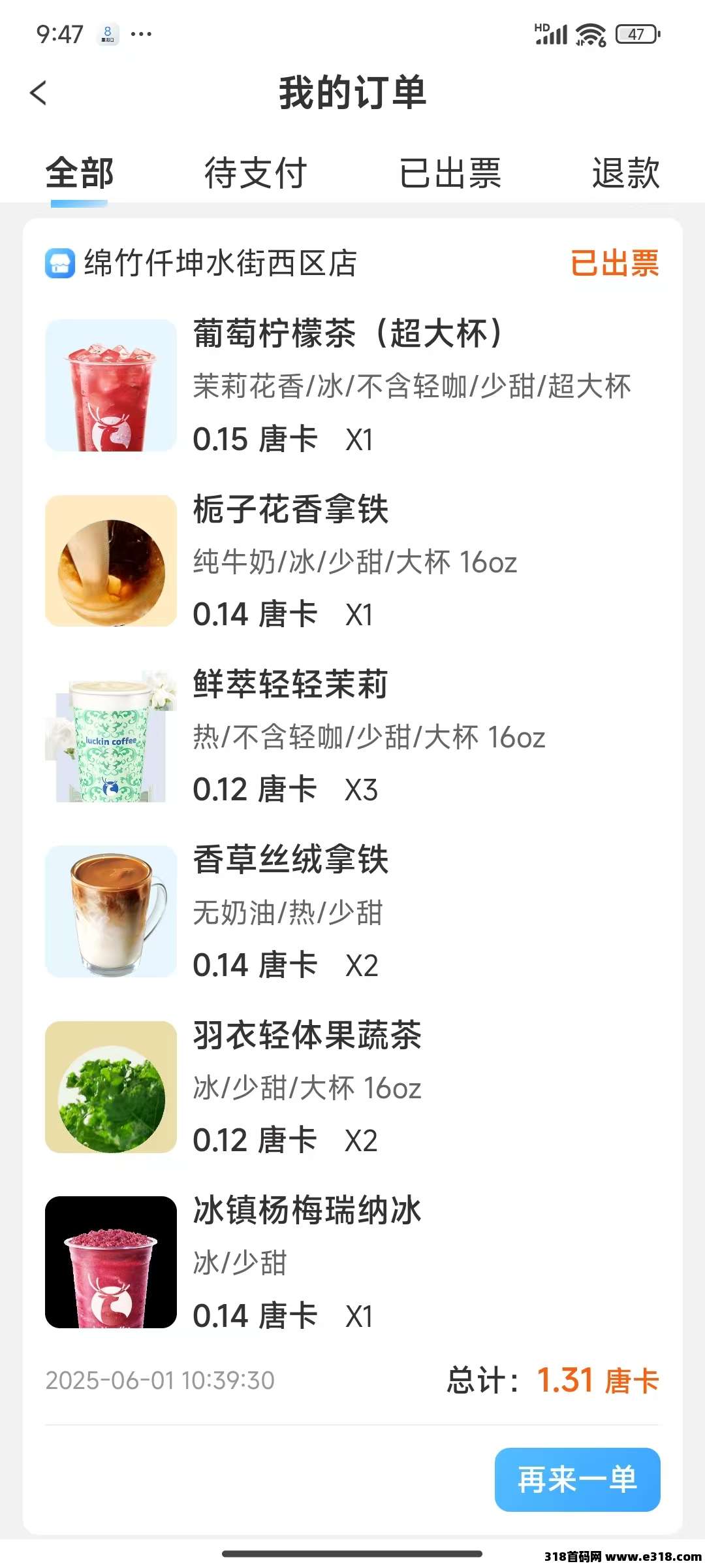 游吧通，新用户注册即送4个唐卡积分！唐卡的价值多大，点进来看正文！