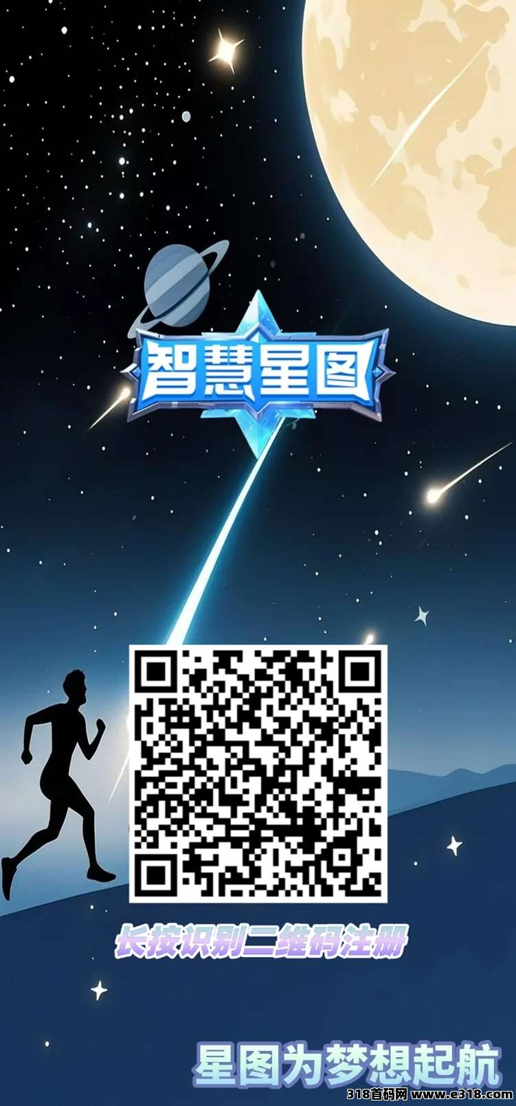 智慧星图官网项目详解！广告零撸+**的全新模式，每天收益更高