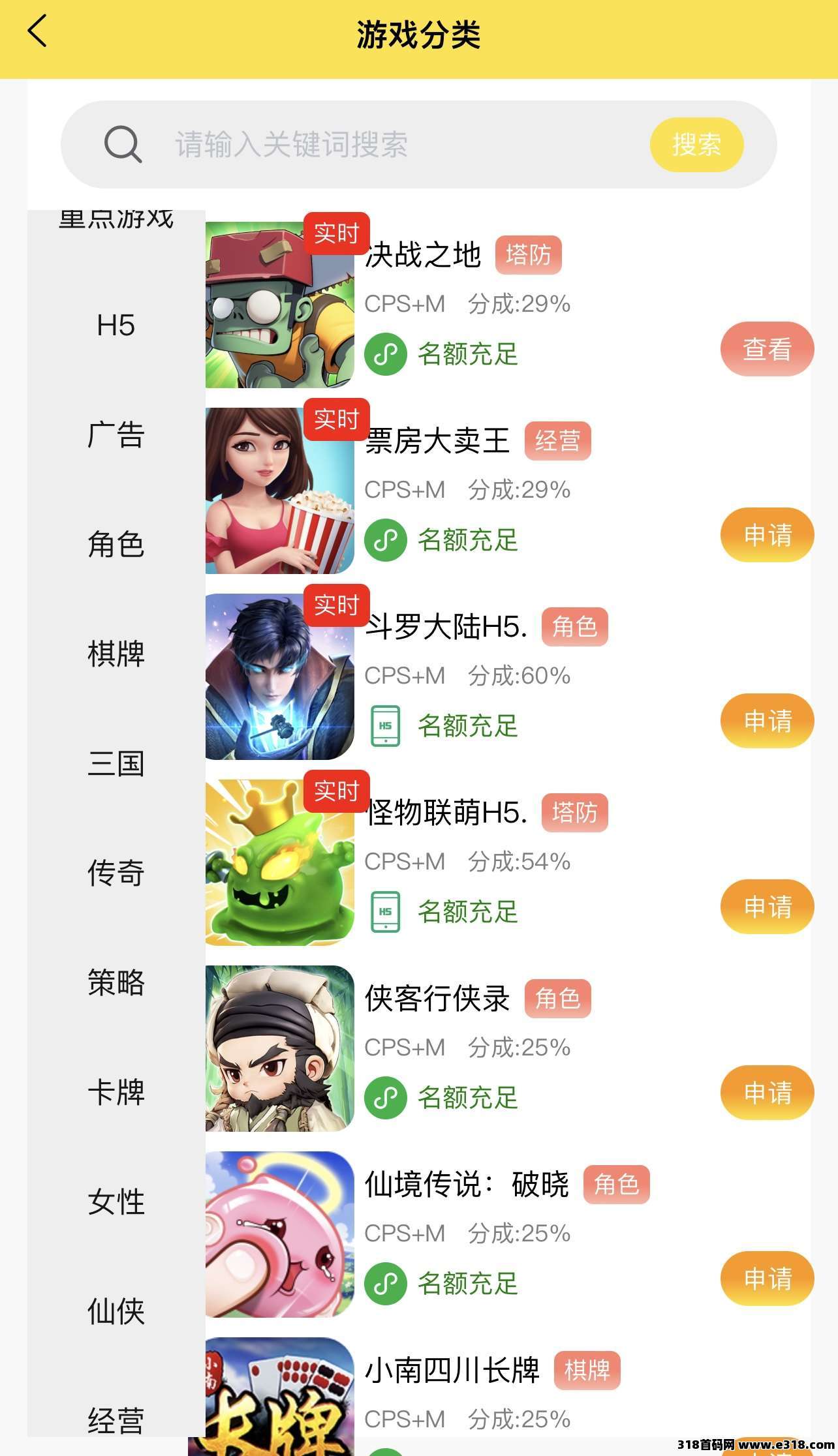友梦联盟，推广游戏赚钱，推得越多赚得越多！