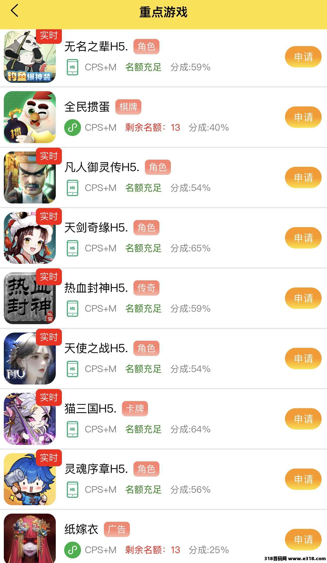 友梦联盟，推广游戏赚钱，推得越多赚得越多！