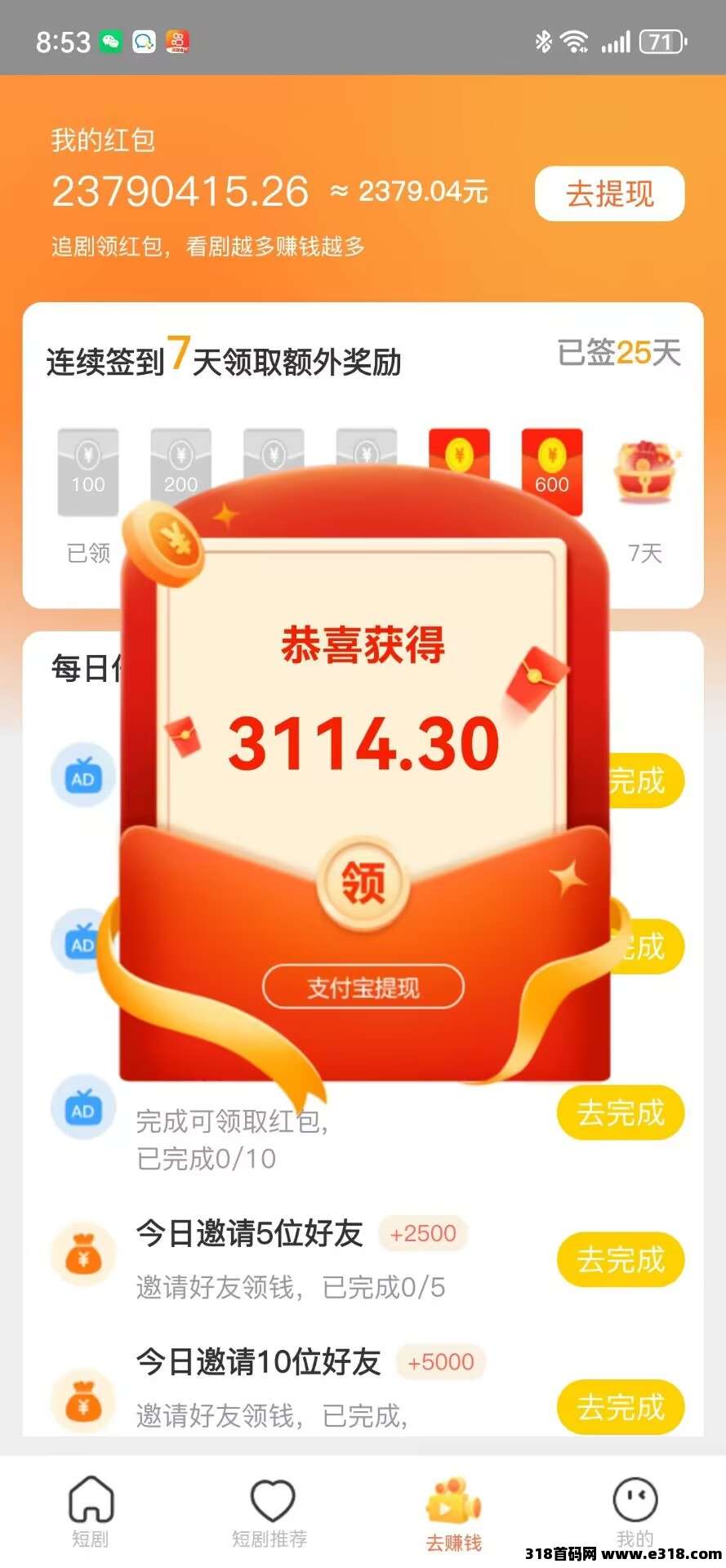 开心世界，看广告领红包本月新出发，大量对接团队长，个人用户