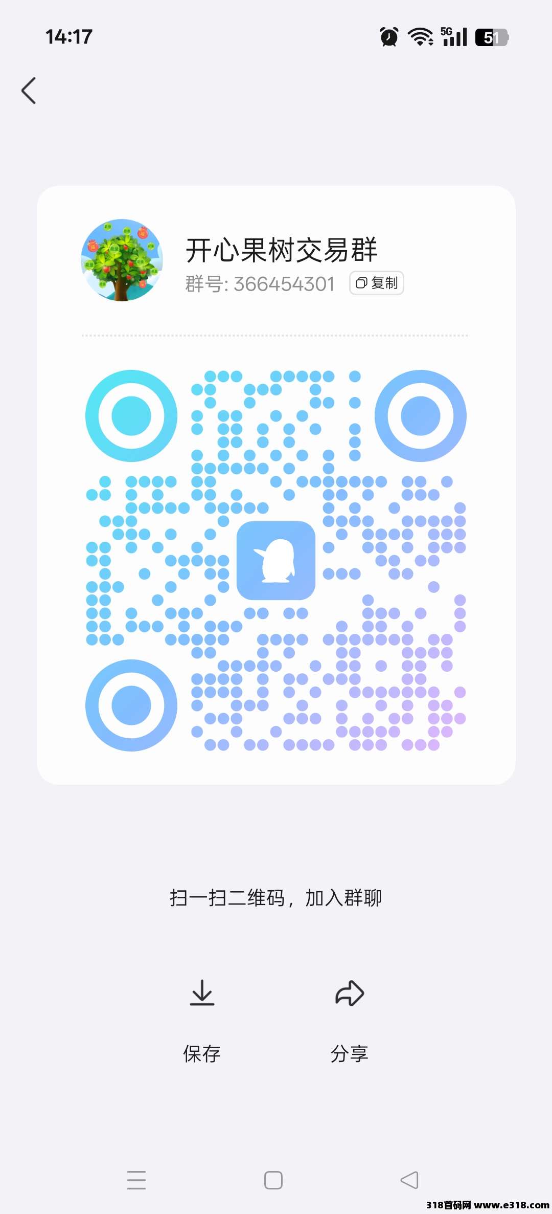 开心果树，可直接上级树每天1个能量在我这领