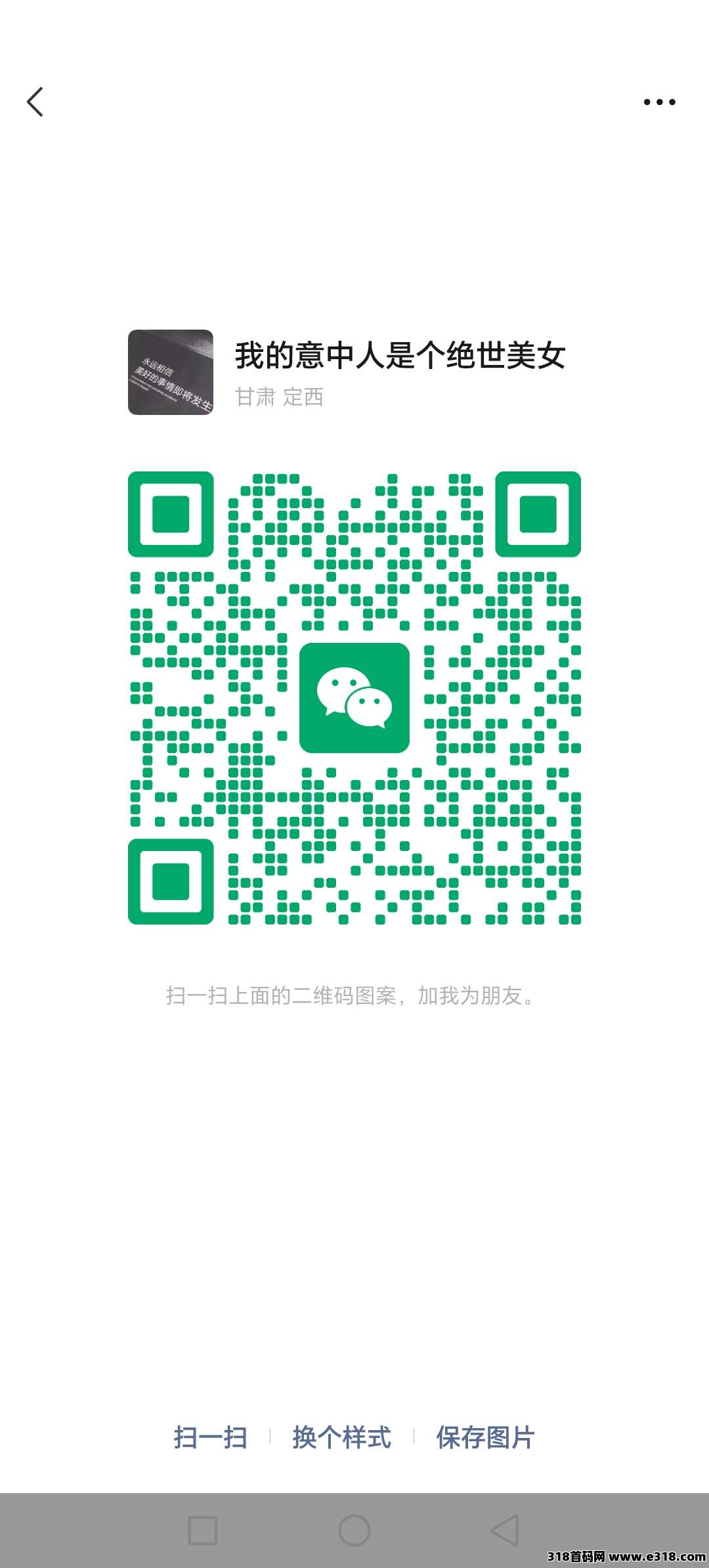 创想果园，预热后天上线全新模式，送福利可零撸，百度天眼可查