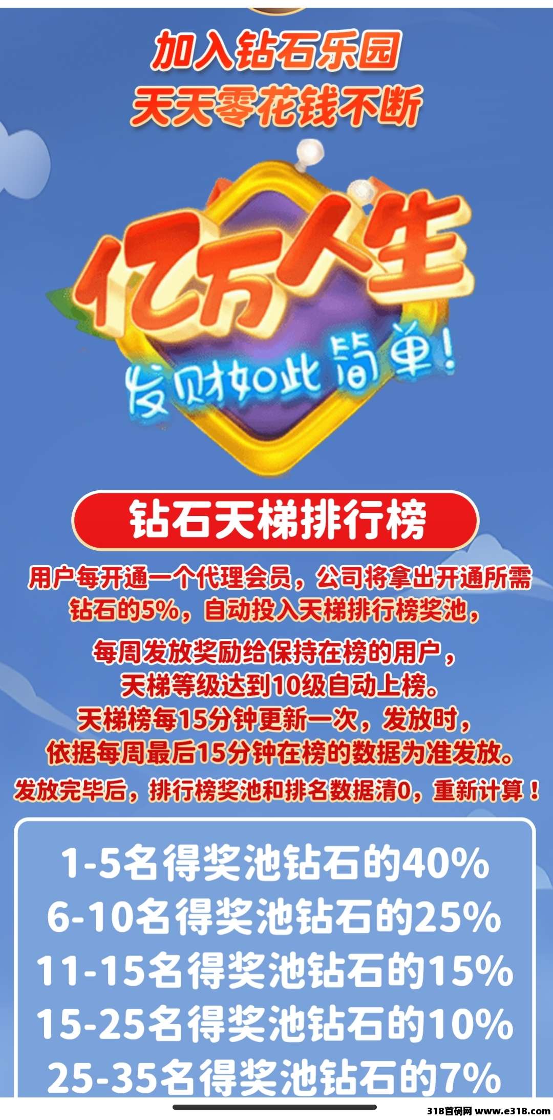 钻石乐园，招爬塔选手，官方兜底，秒到