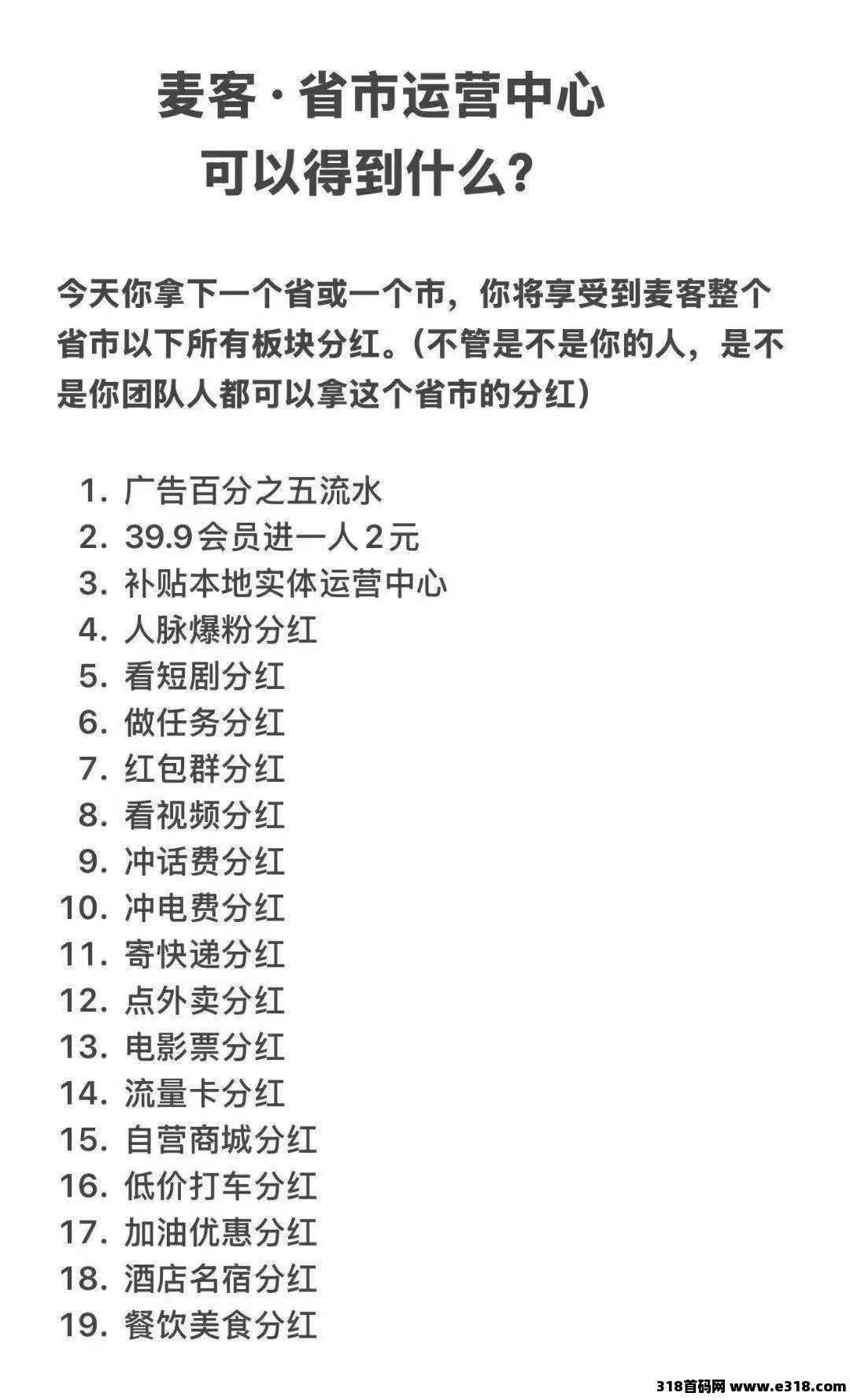 【麦客】趣吧公司神盘，最少干3年的项目，有扶持！