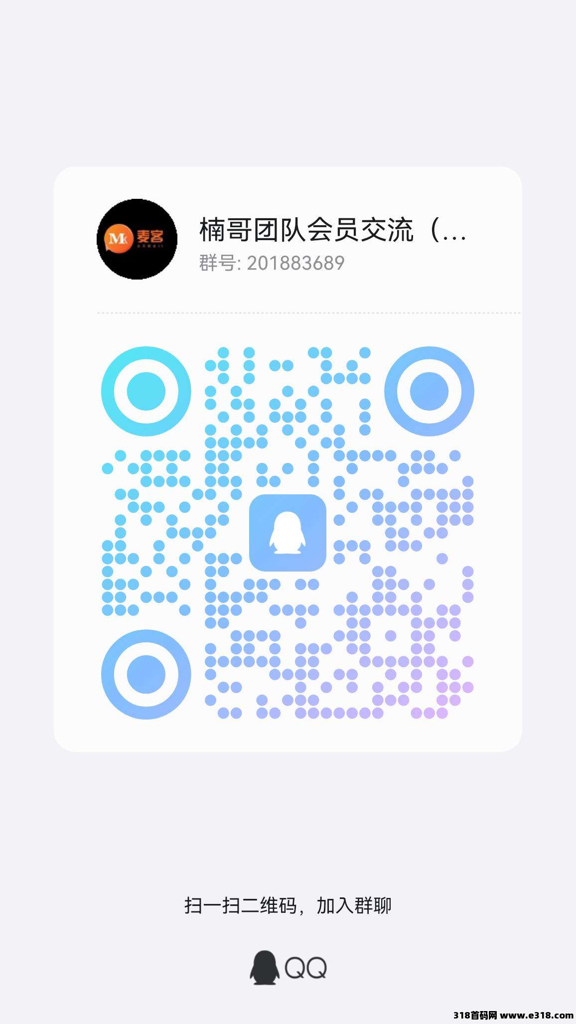 【麦客】趣吧公司神盘，最少干3年的项目，有扶持！