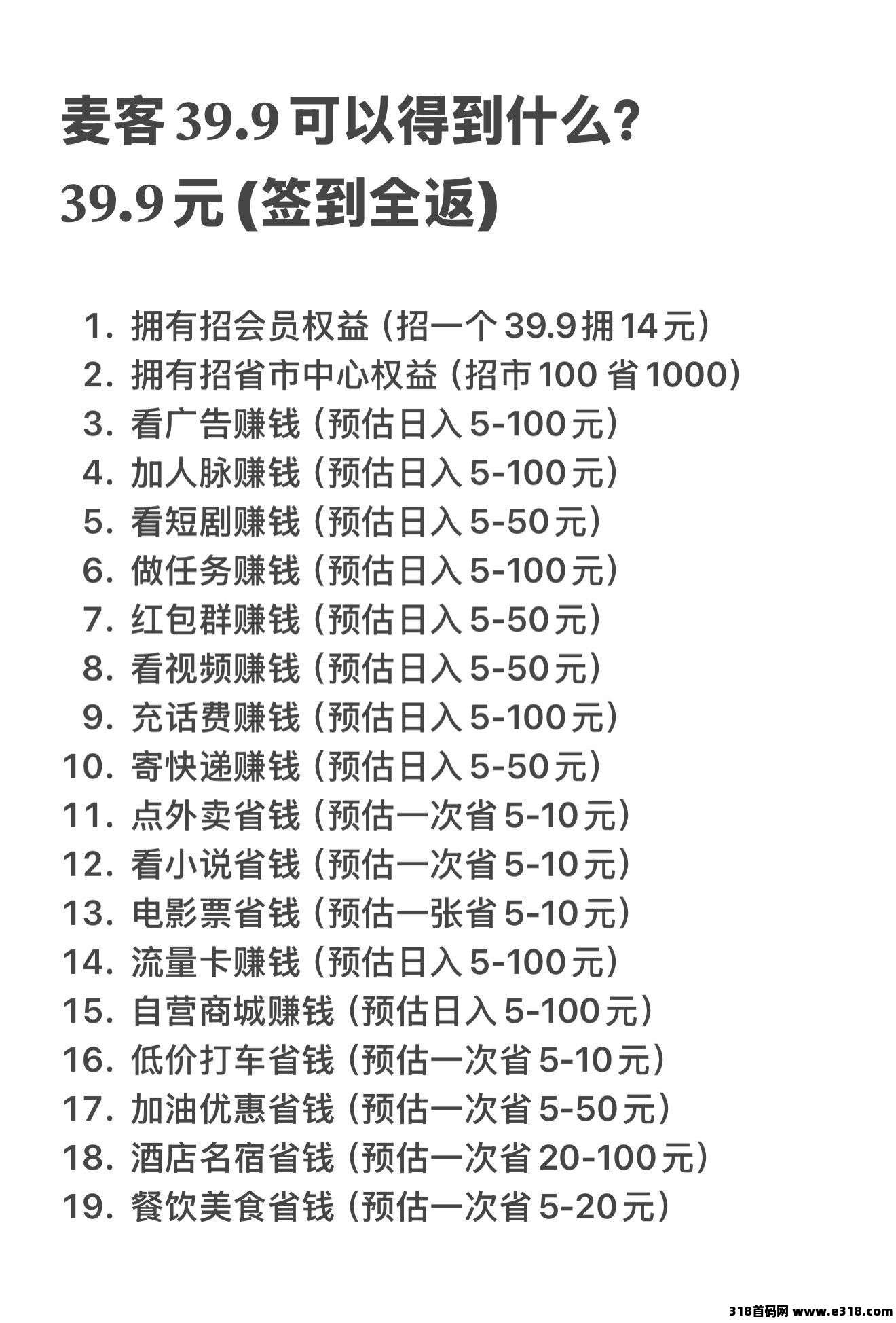 【麦客】趣吧公司神盘，最少干3年的项目，有扶持！