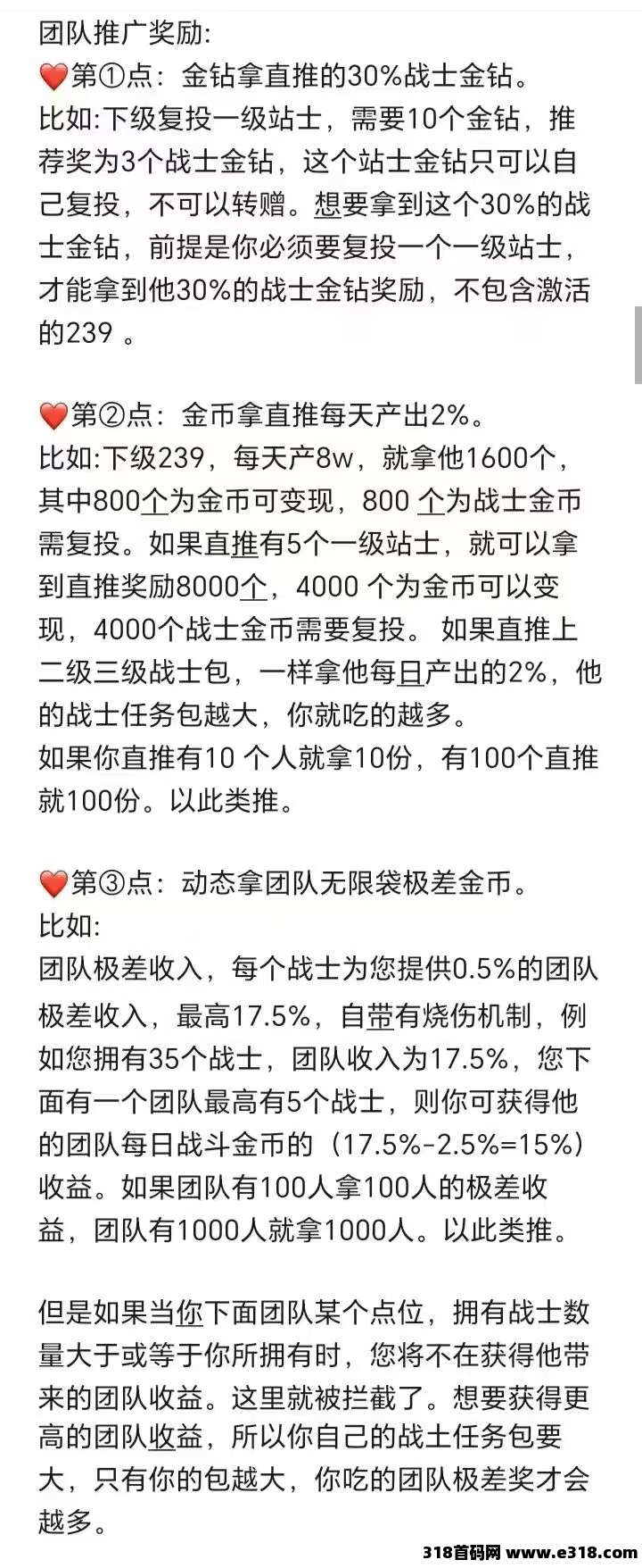 莱德传奇，稳定3年起步，每天1秒签到