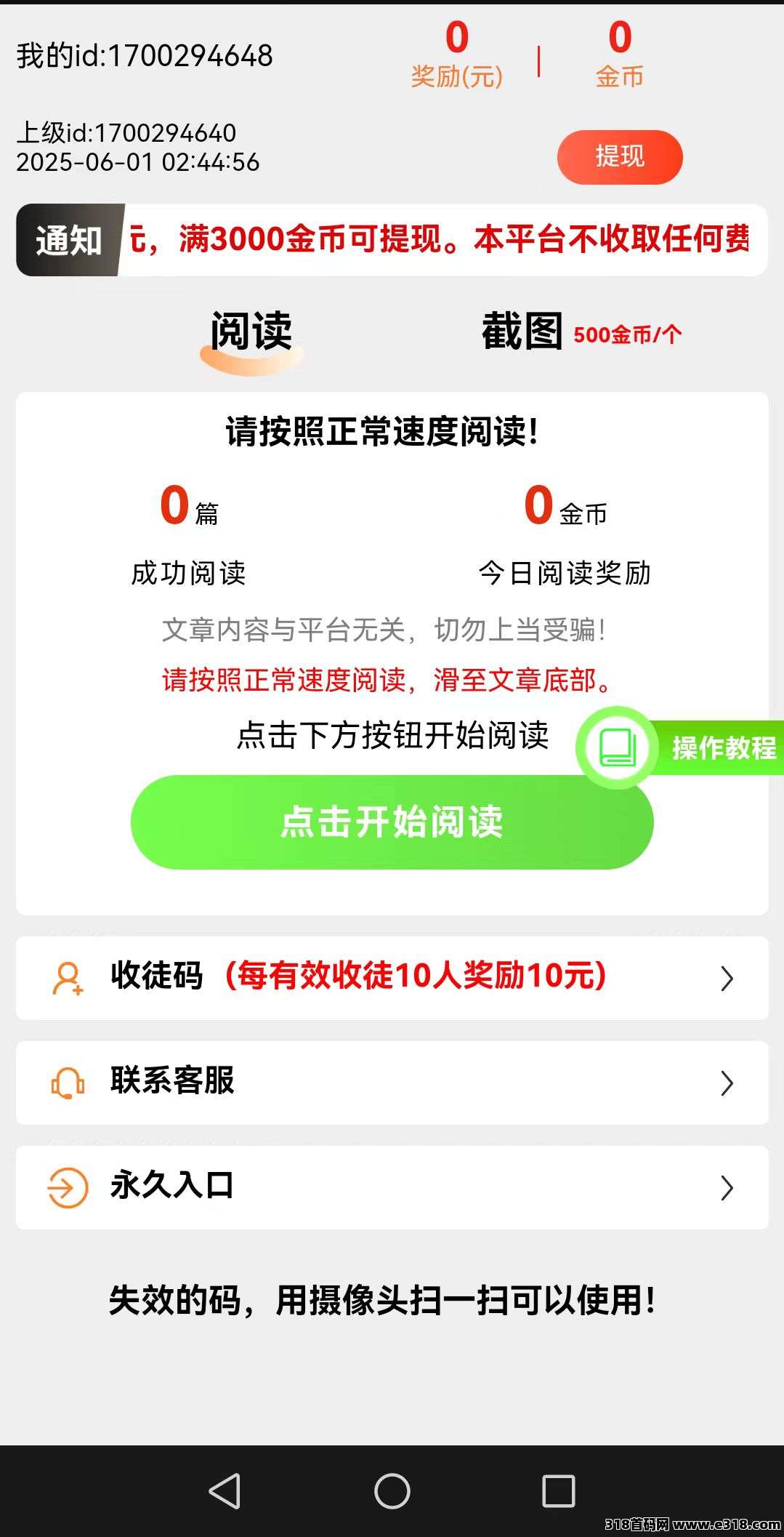 【小猫看看】简单阅读，每天收益高