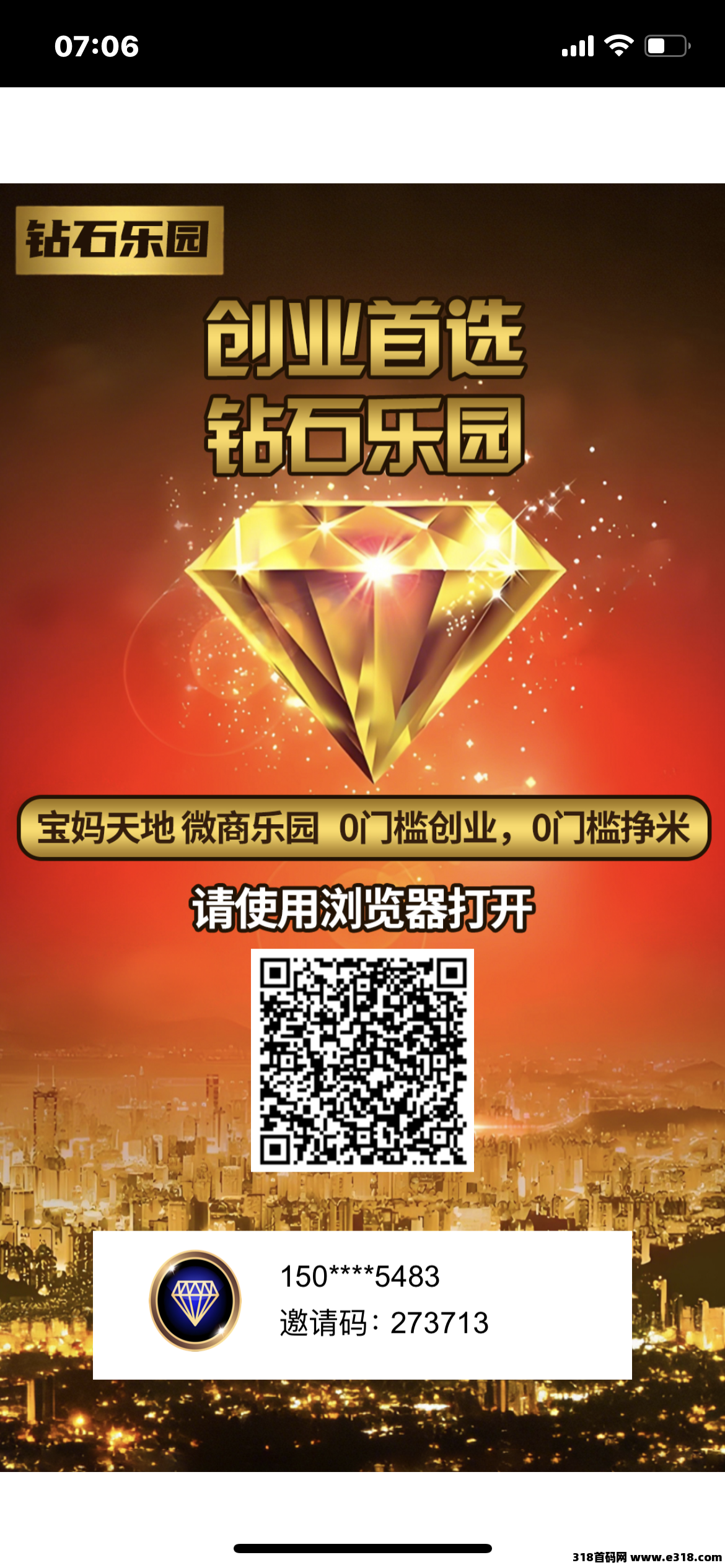 《钻石乐园》招募**选手，官方兜底