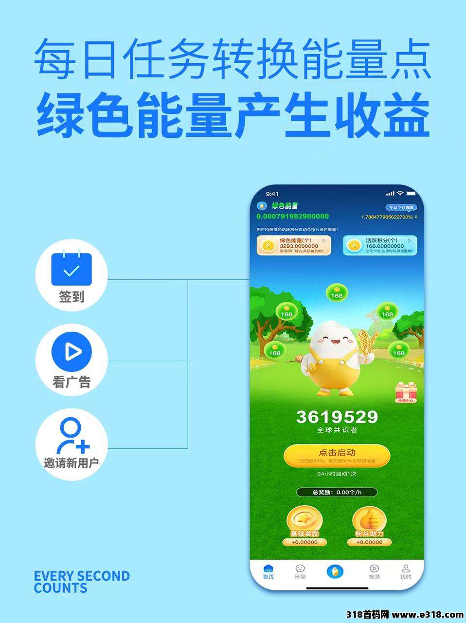 夹米APP上线倒计时：无投资、无风险、高收益，赚米不是梦！立即加入城市服务商！