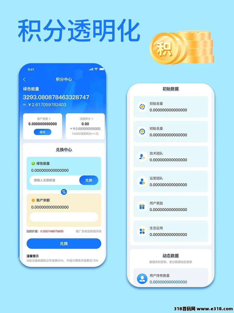 夹米APP上线倒计时：无投资、无风险、高收益，赚米不是梦！立即加入城市服务商！