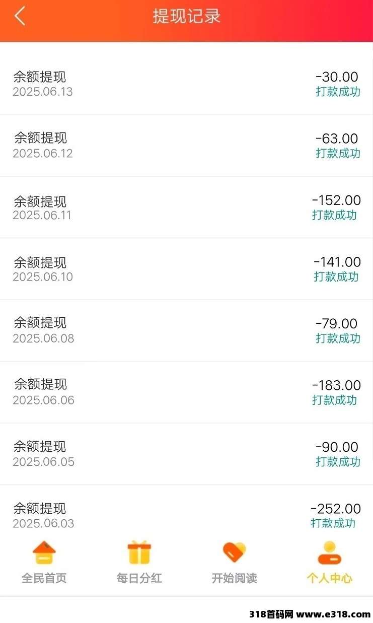 首码阅来阅好，每天全自动浏览广告，全自动赚米，提现秒到账