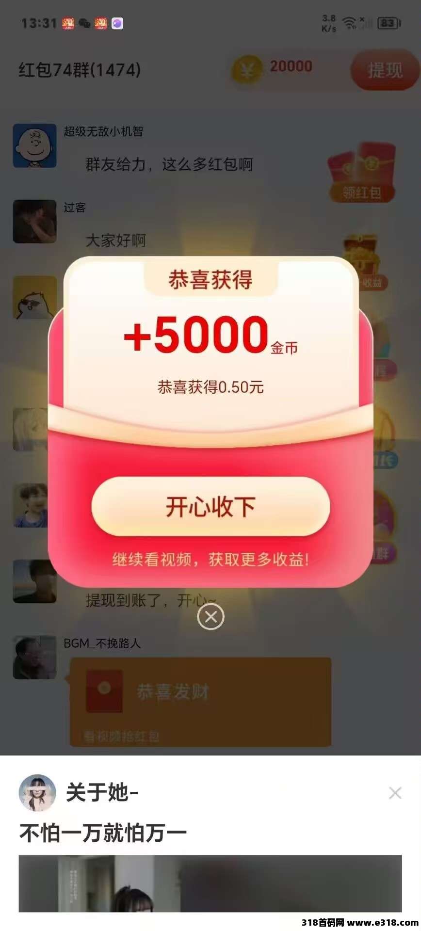 喵星突击看广告撸大包，全新玩法大放水
