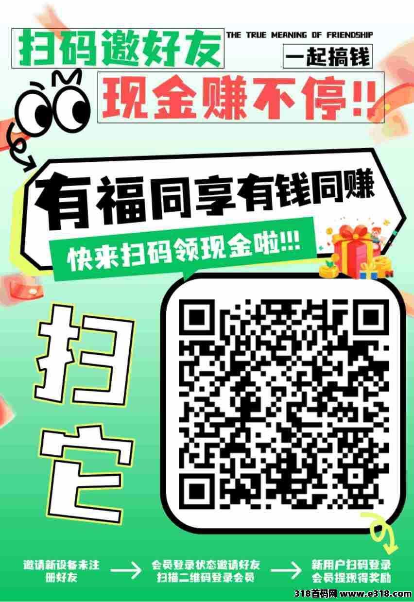 云闪看，零撸广告，保底收益，不养机每天收益高，免费送不养机玩法教程