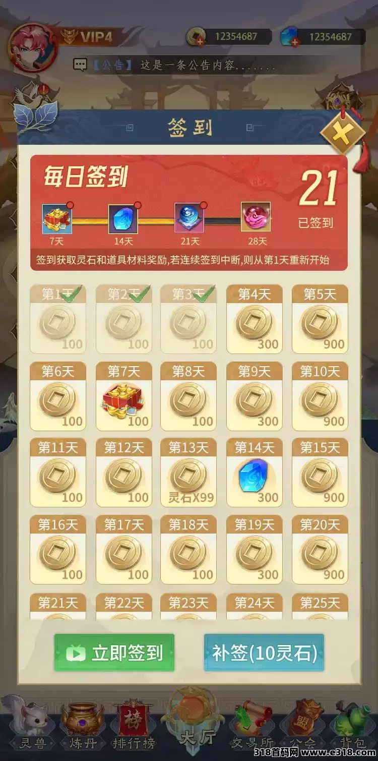 天启之灵（逆天纪模式）预计即将内测