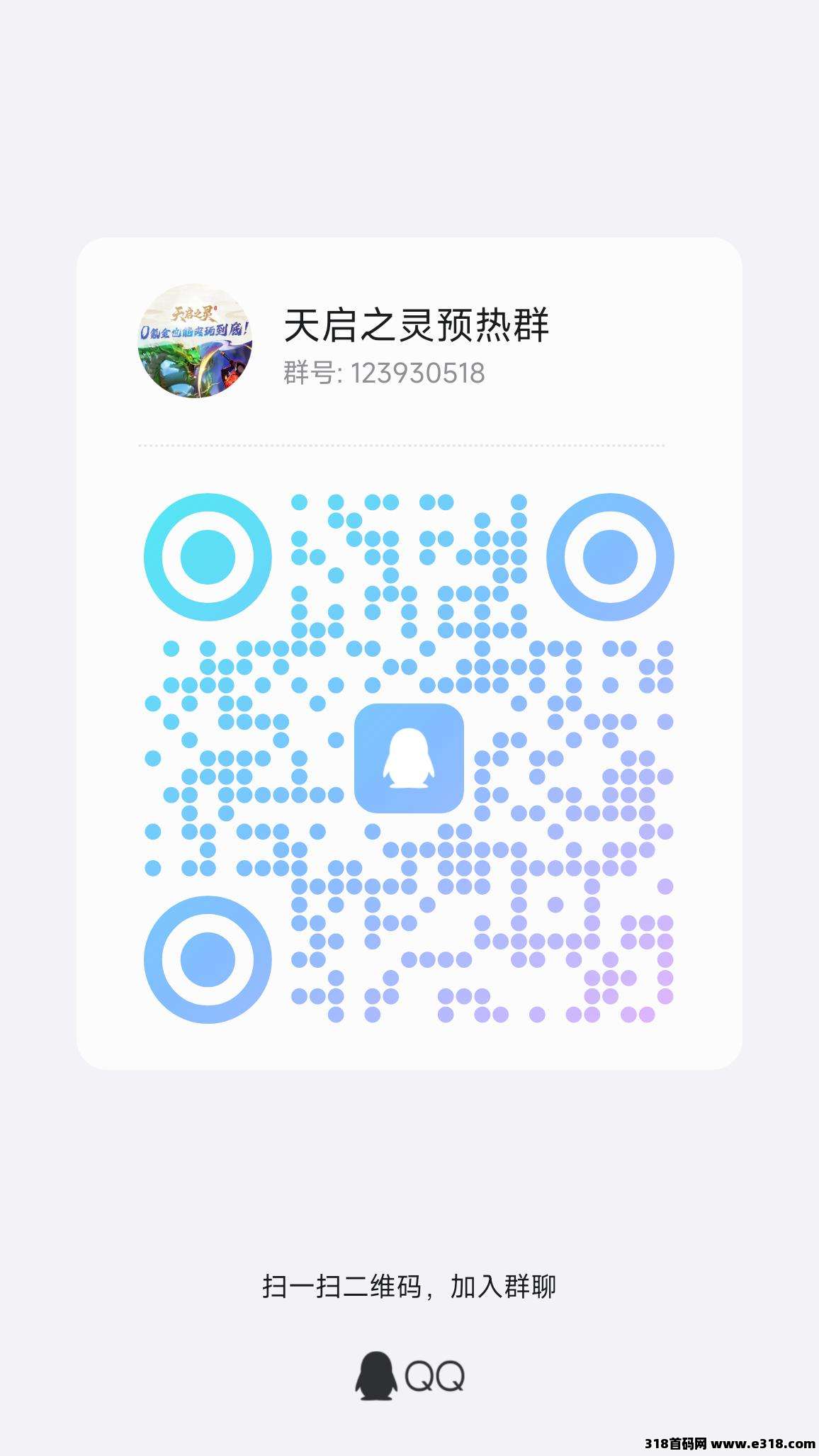 天启之灵（逆天纪模式）预计即将内测