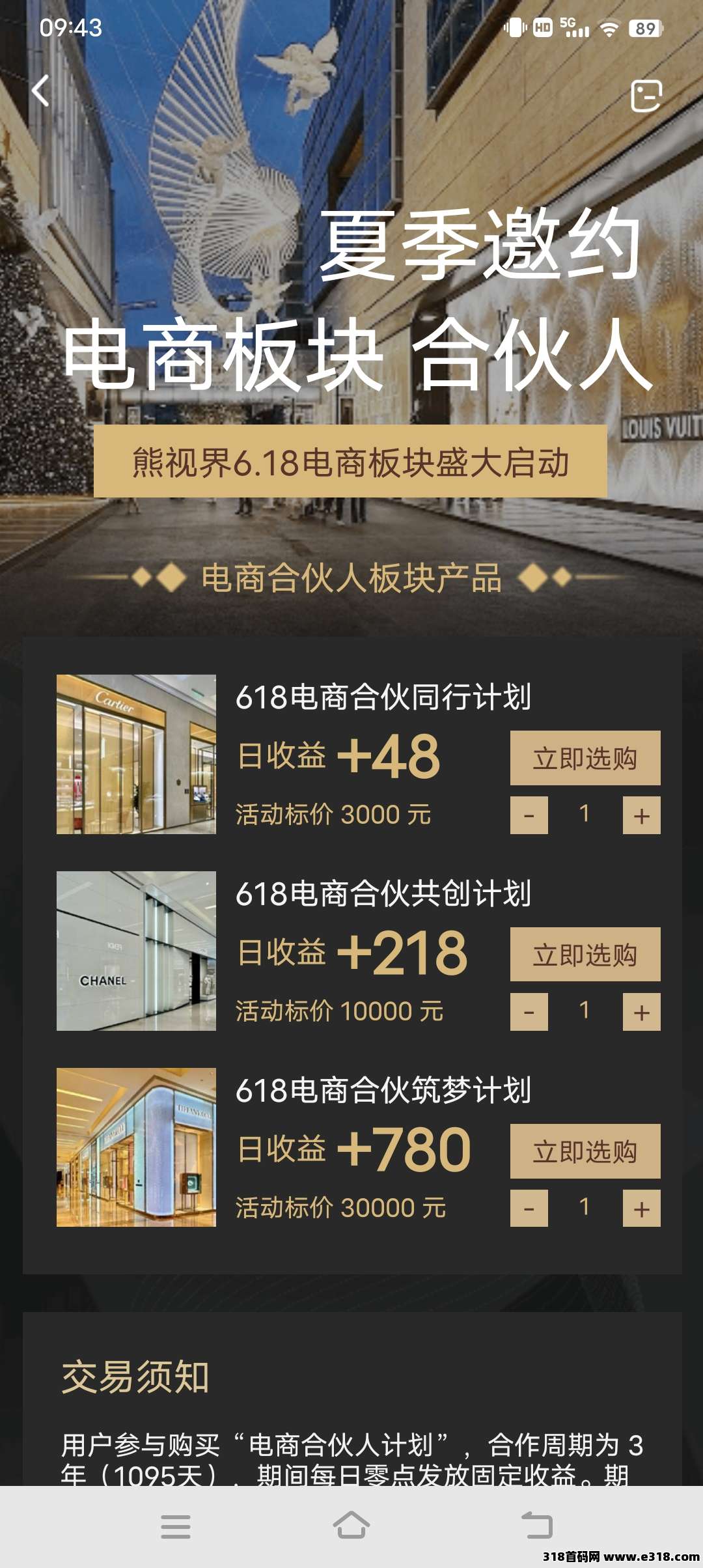 零撸熊视界短视频，百亿补贴赚大钱