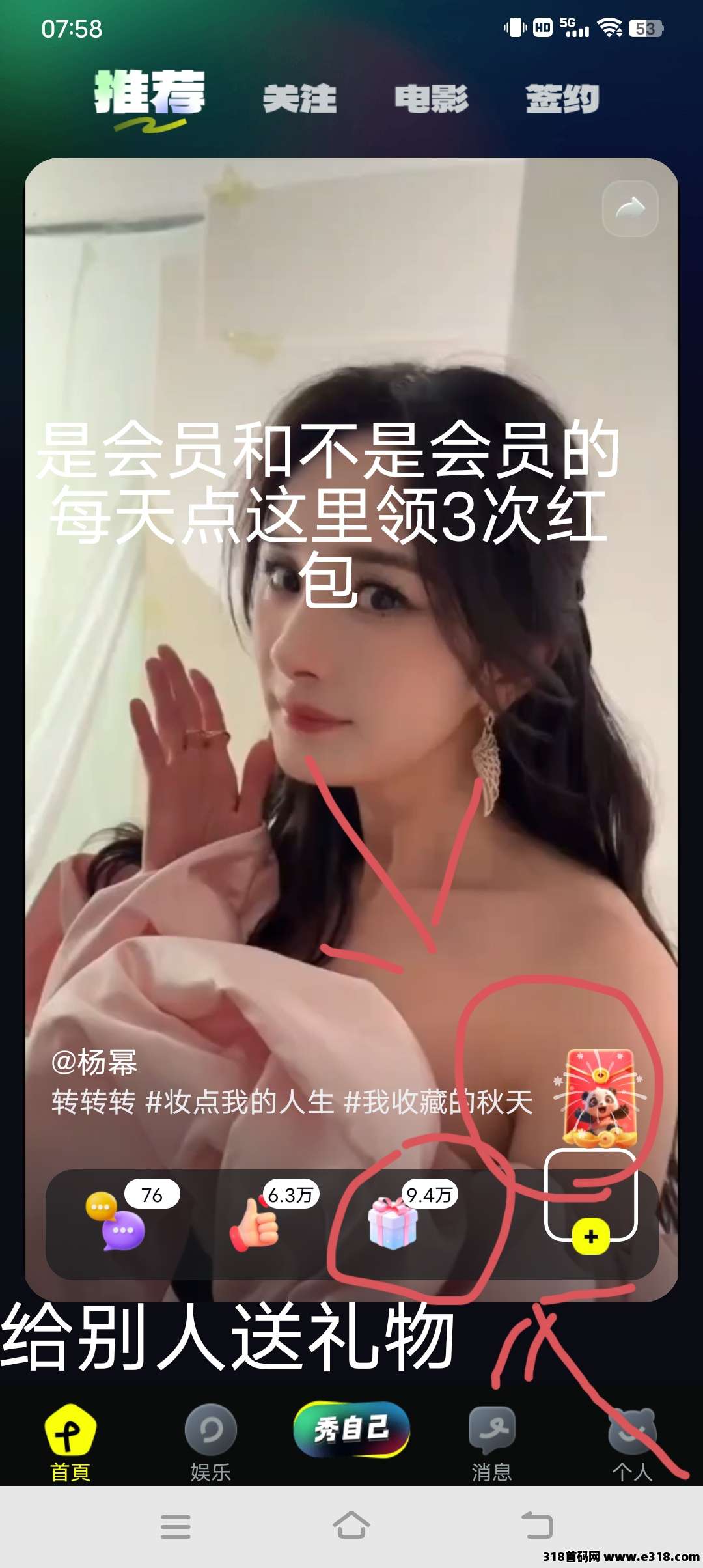 零撸熊视界短视频，百亿补贴赚大钱