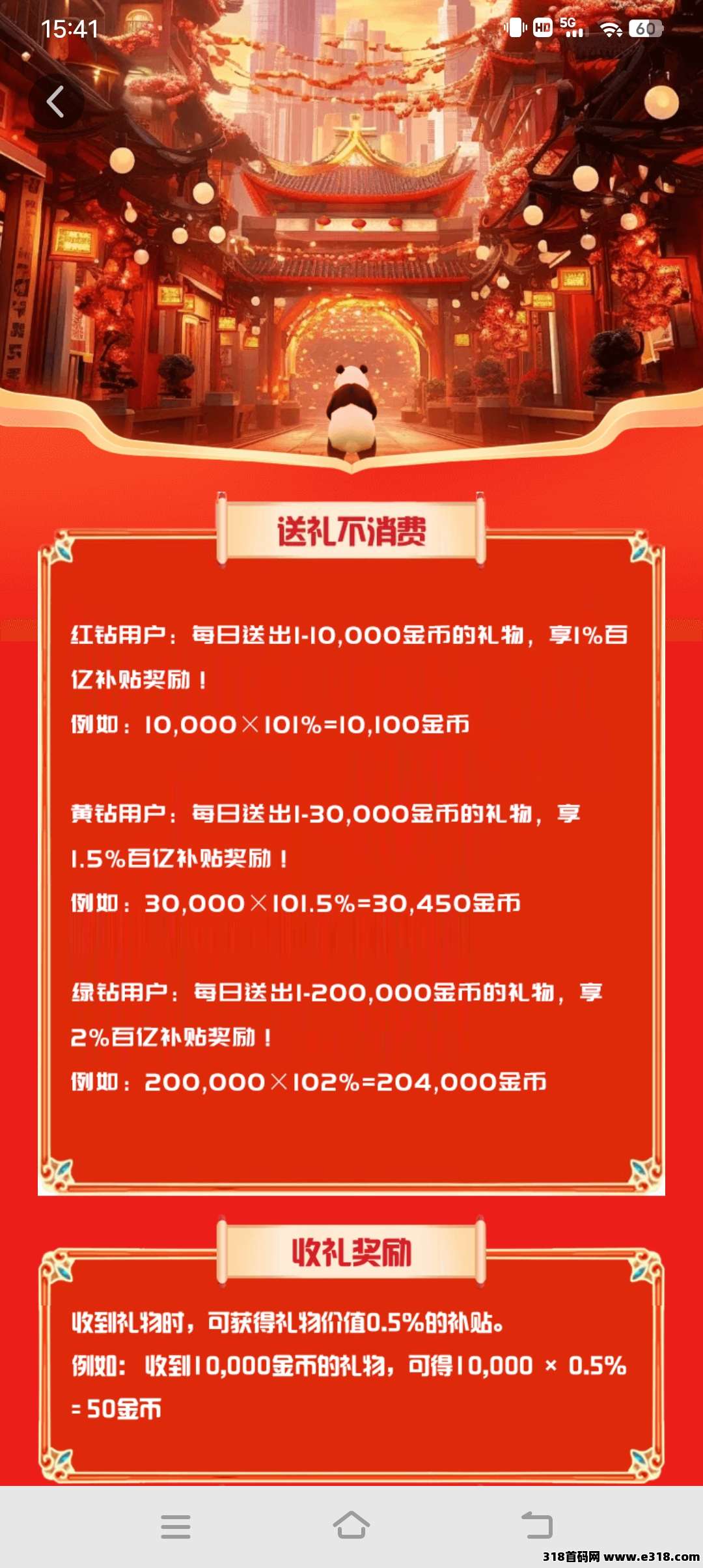 零撸熊视界短视频，百亿补贴赚大钱