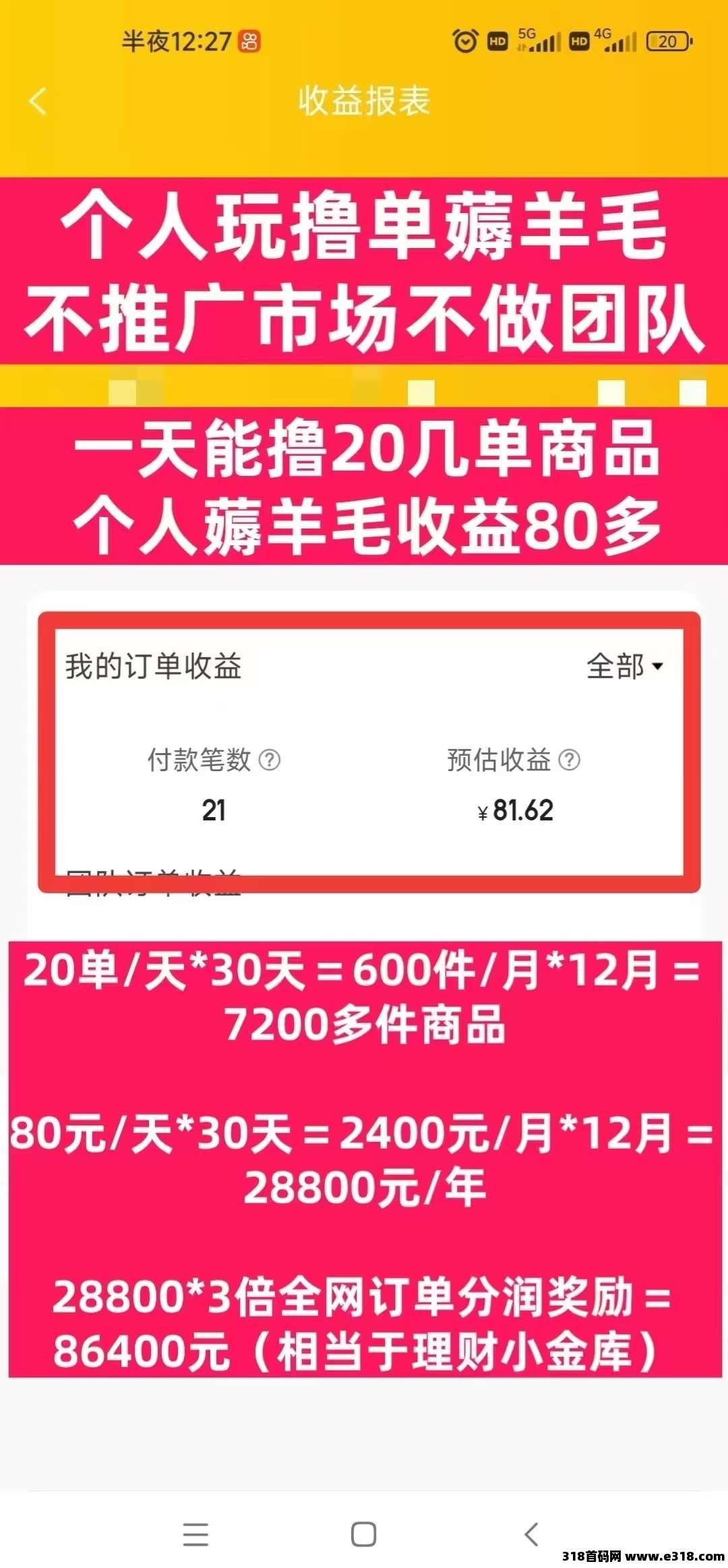 嘟赞，副业更简单轻松省钱又赚钱，天天领合伙人三倍分润