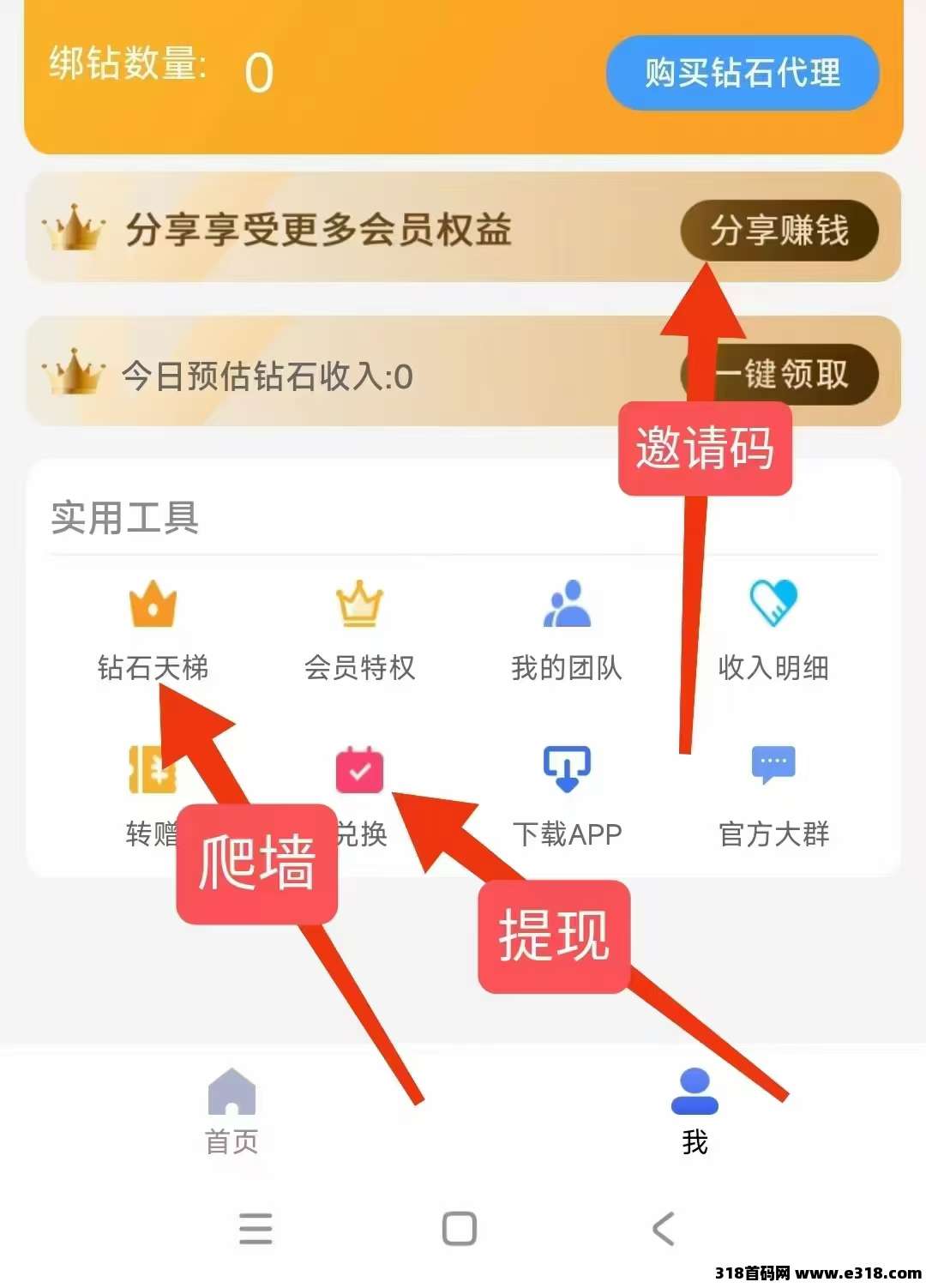 钻石乐园，首码**模式，每天花一秒搞米