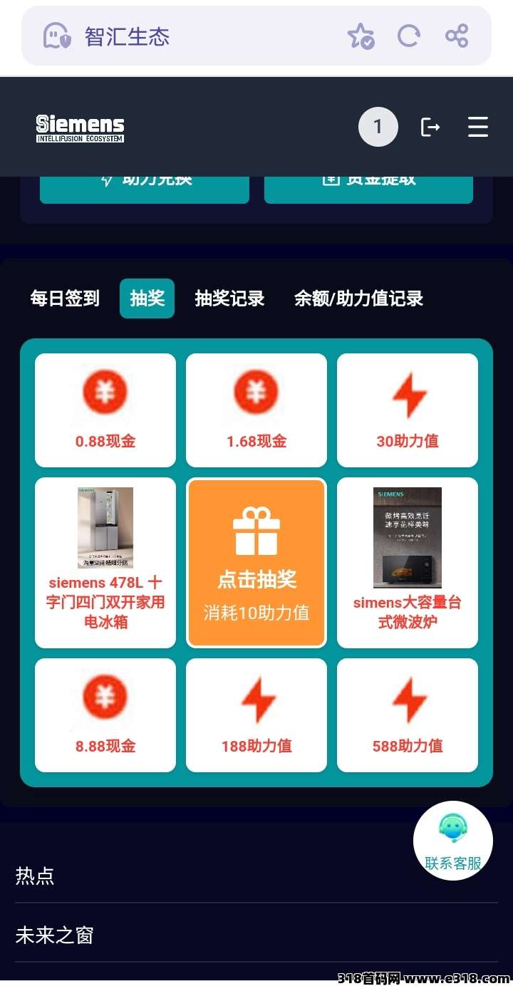 智汇生态，咂钱拉人了，大平台靠谱，提现到帐快