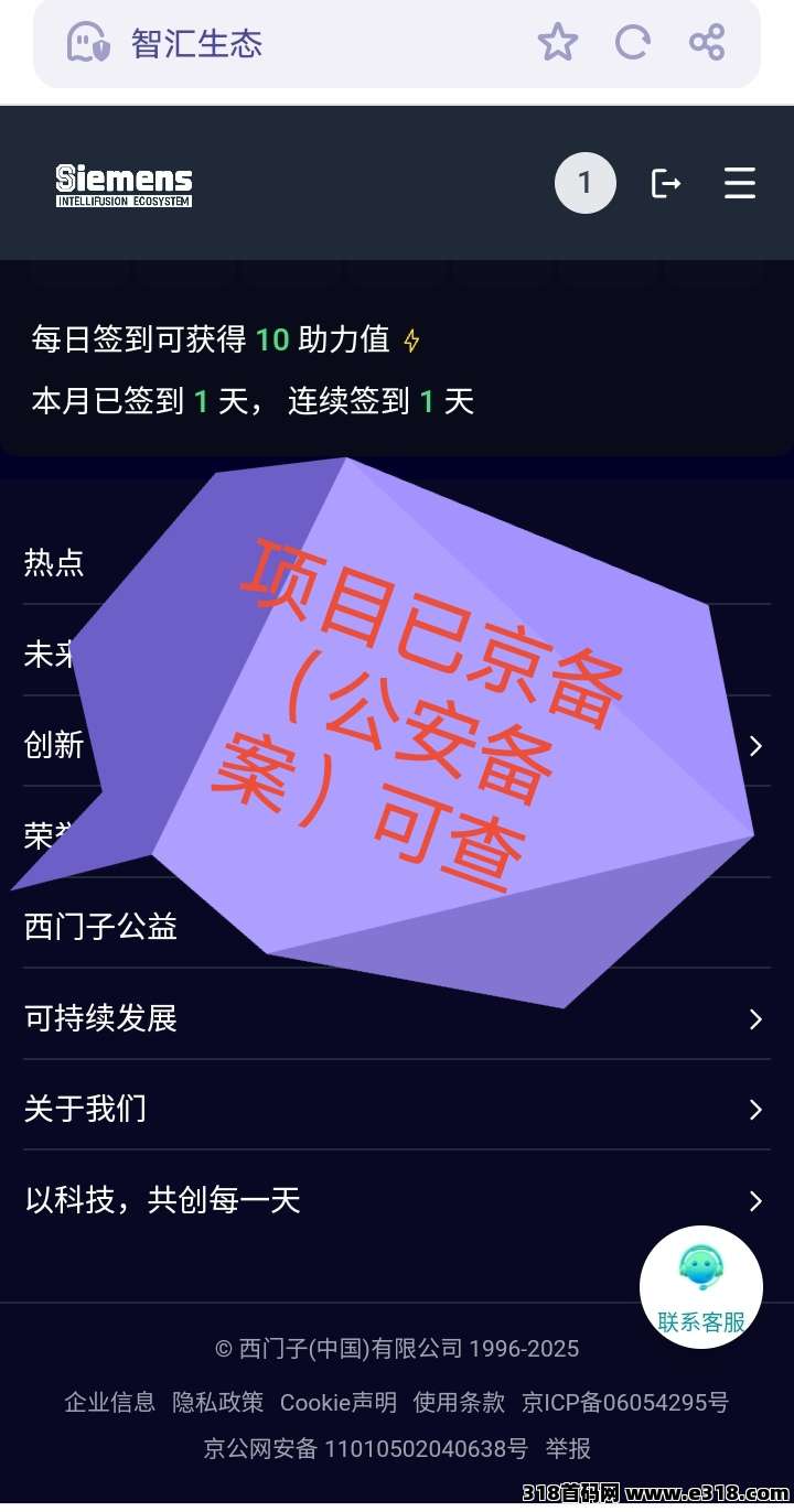 智汇生态，咂钱拉人了，大平台靠谱，提现到帐快