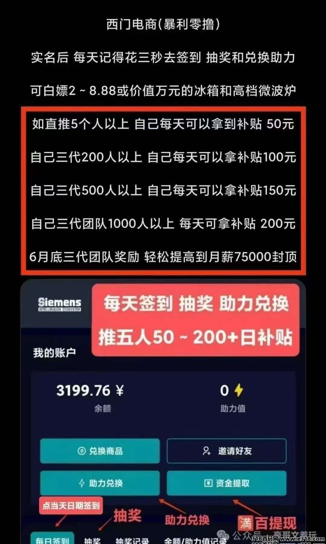 智汇生态，咂钱拉人了，大平台靠谱，提现到帐快