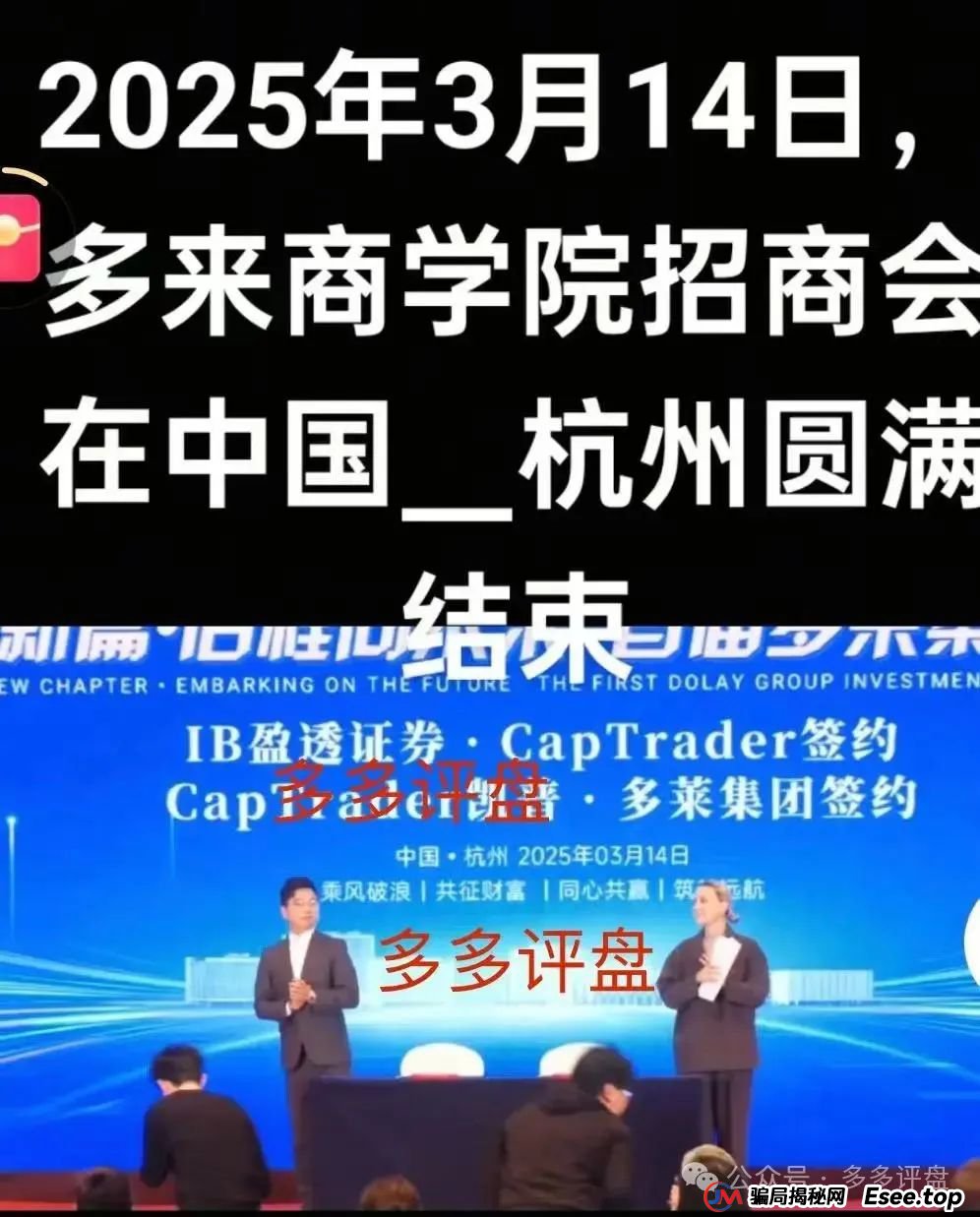 AISTS资金盘最新消息？【多莱商学院】现已开启第二轮连环骗局，你的本金正在裸奔！