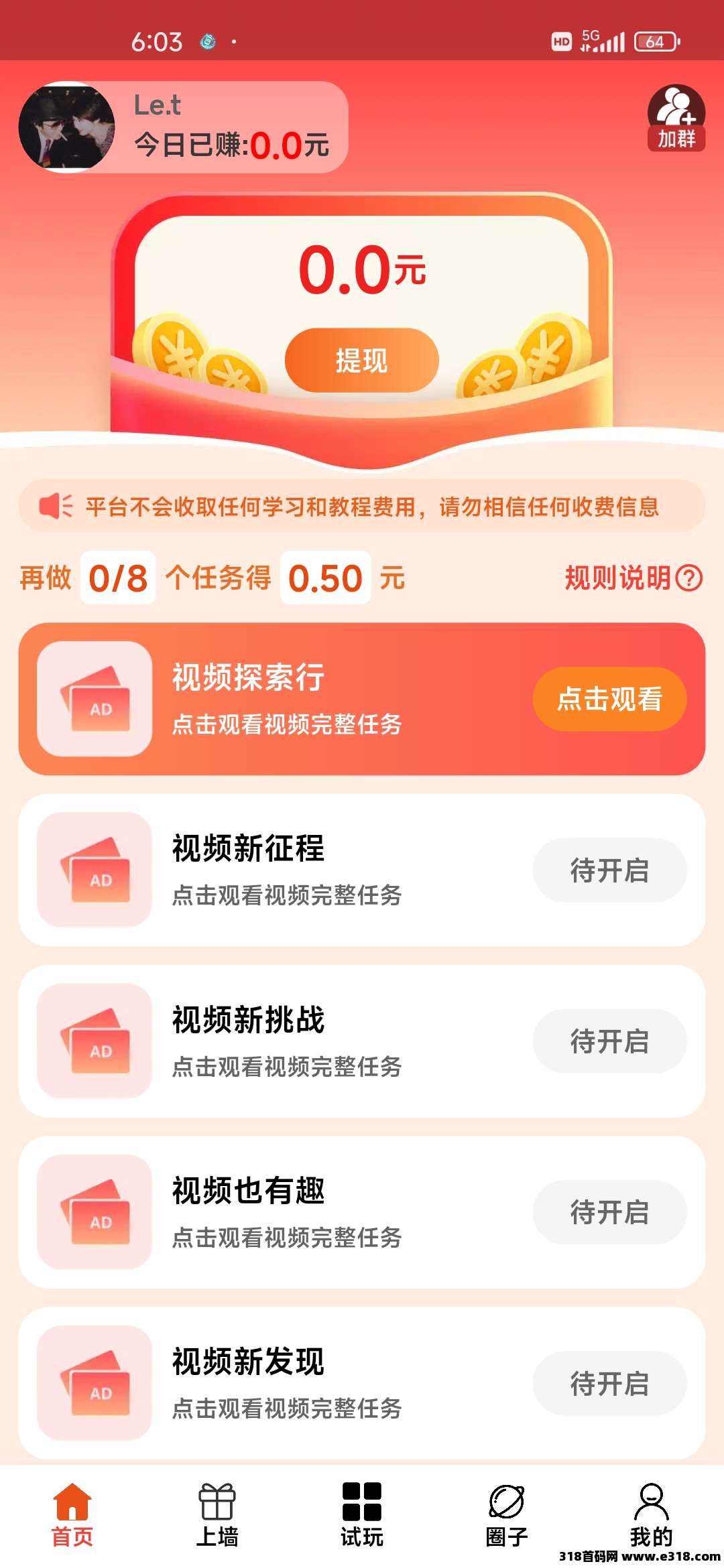 零撸首码【闲玩共享】刚出，不养机