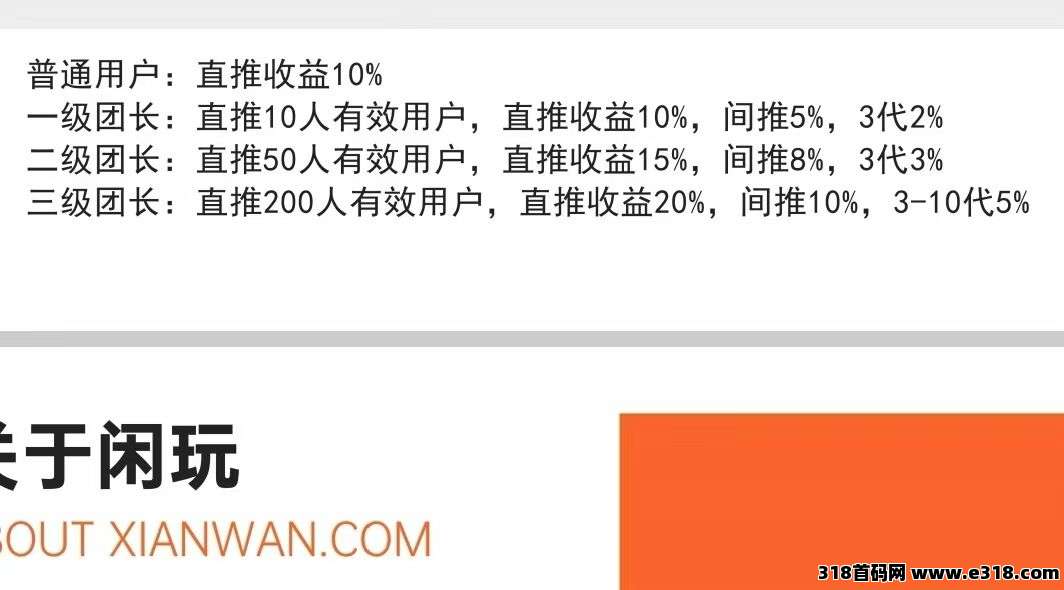零撸首码【闲玩共享】刚出，不养机