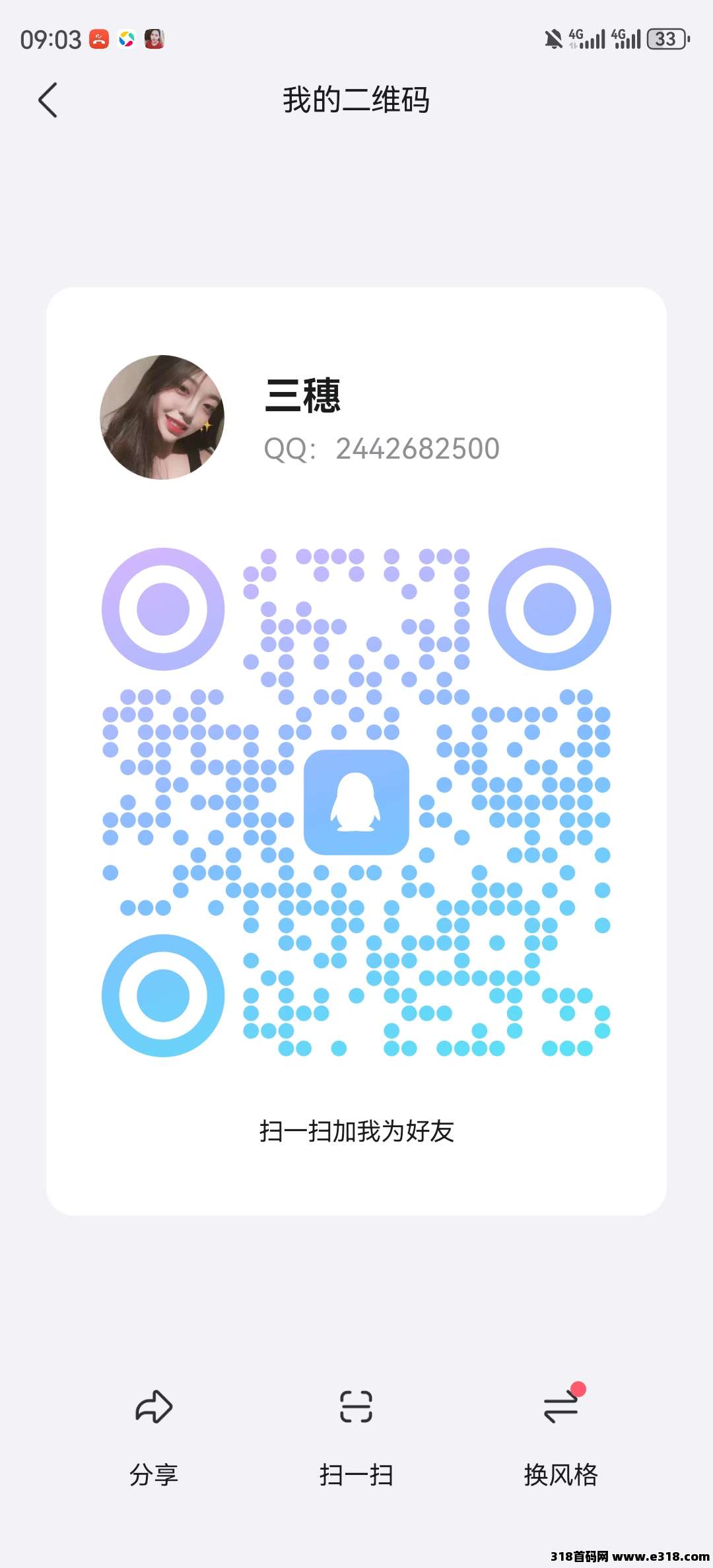 首码新车【创享果园】上线送葡萄，全新模式每天0点收益，每天可提现收益，本金自由到期可退！