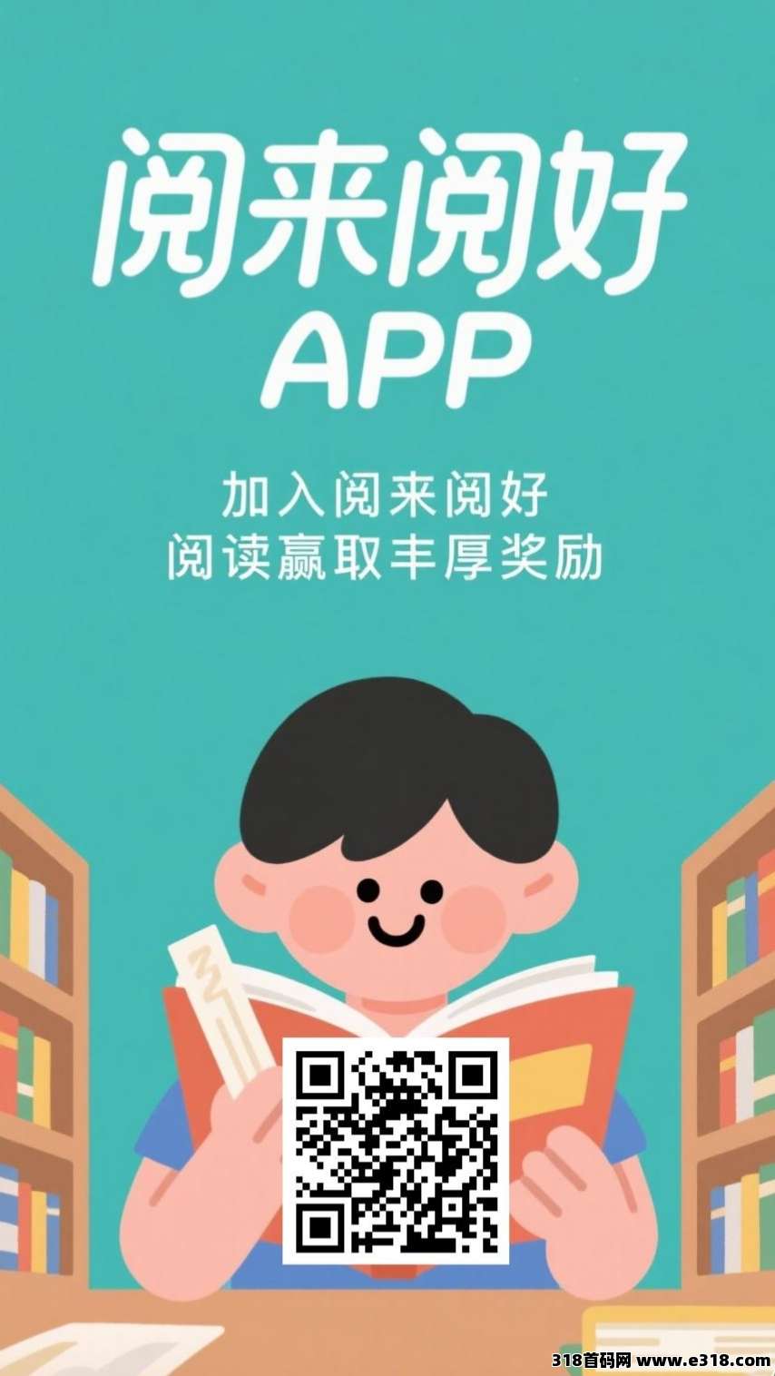 【阅读】刚上线一秒，自动挂机阅读，最高单价、任务多、收益稳定！