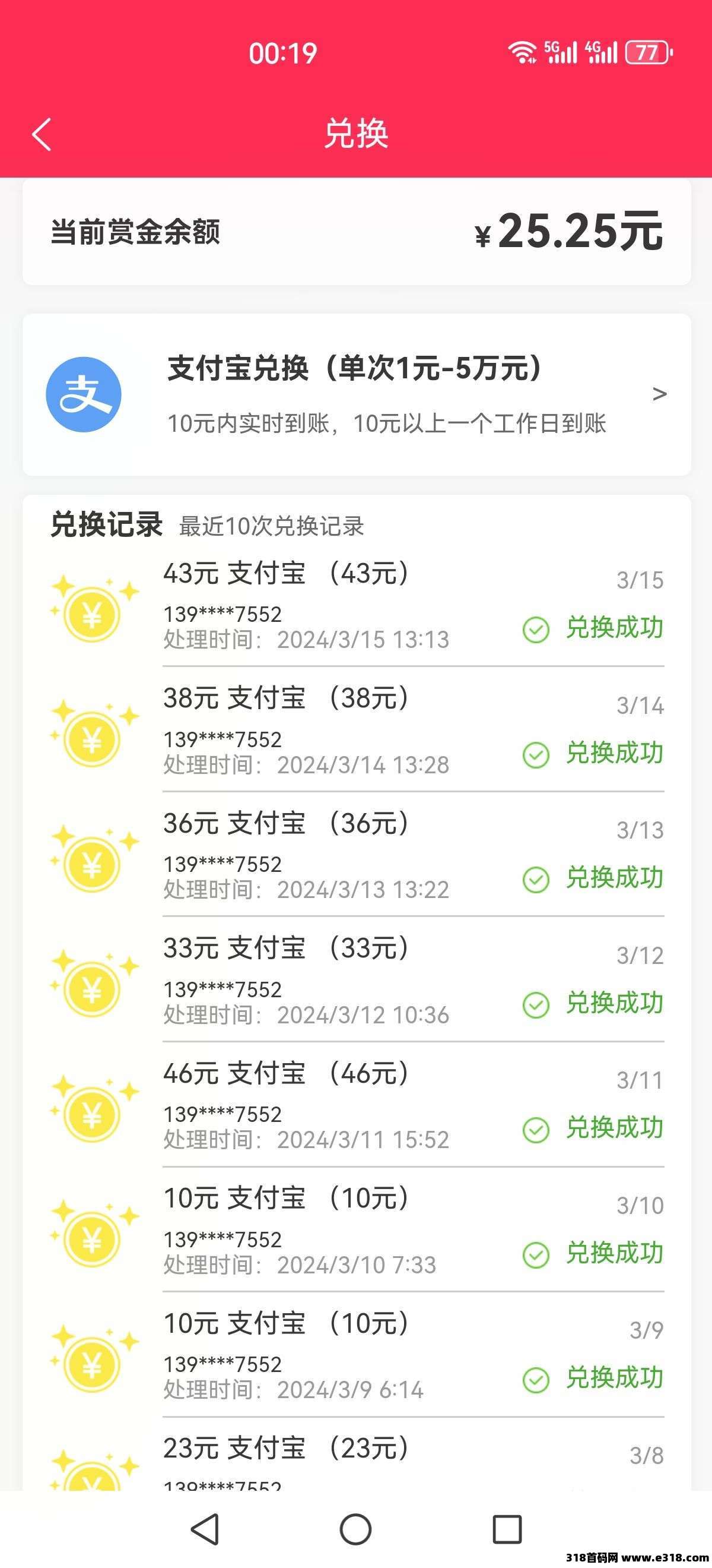 零花宝盒，简单关注，价高秒做