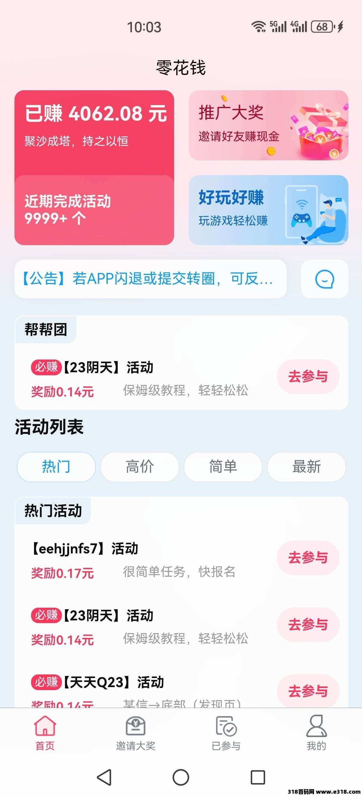零花宝盒，简单关注，价高秒做