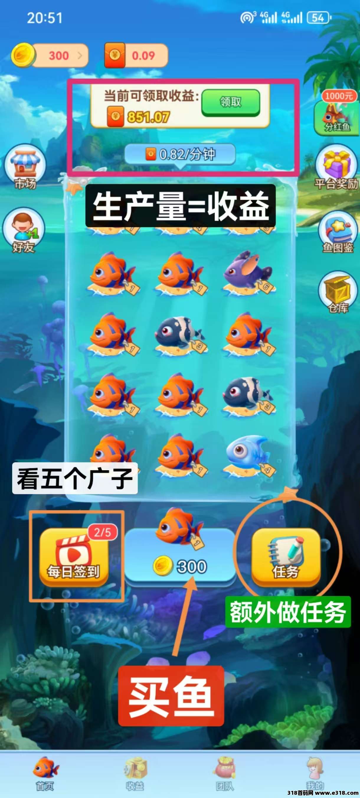 鱼跃合成零撸赚米游戏