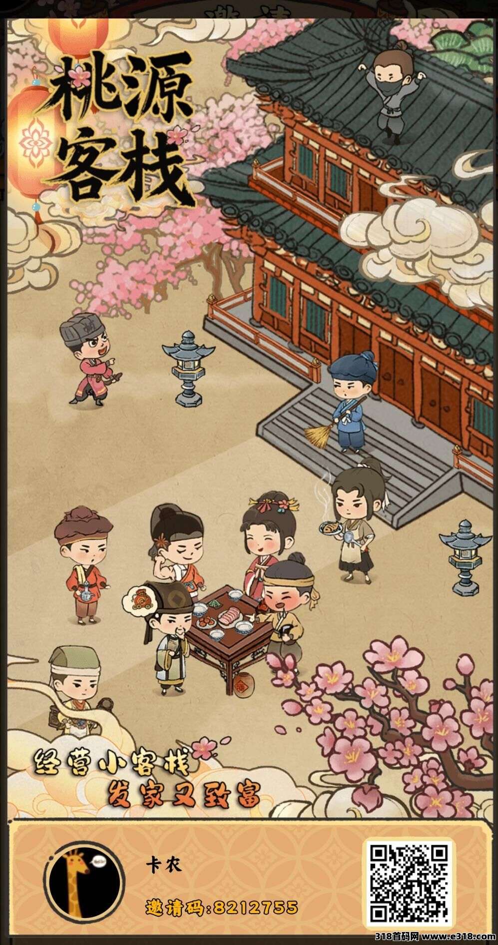 今天首码桃源客栈淘金玩法，各方大佬已跑步进场！