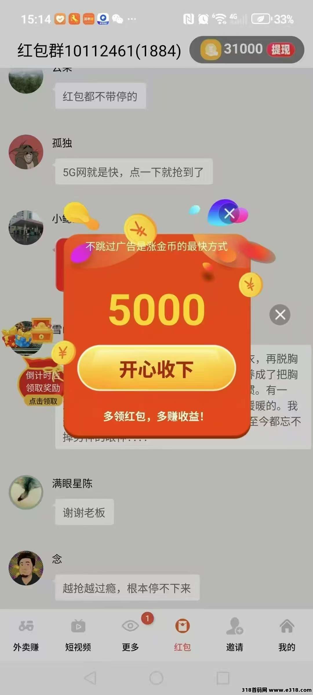首码金小马零撸广告，快乐速算旗下，不养机保底收益高，收益无上限！