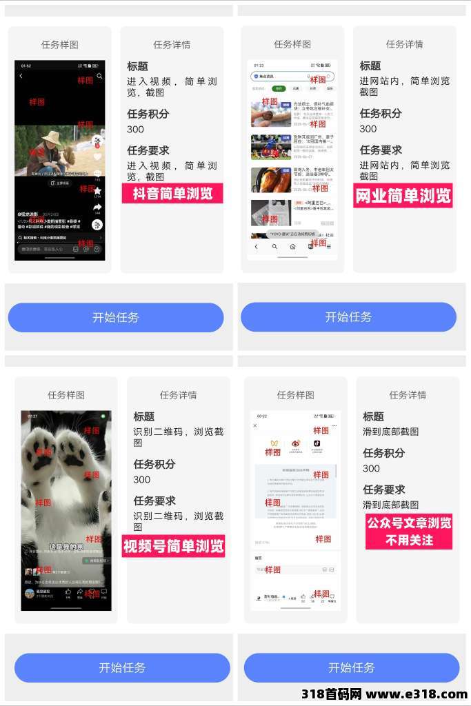 六六赚，刚出一秒，新0撸任务，主要投票任务，全新模式，保底收益高